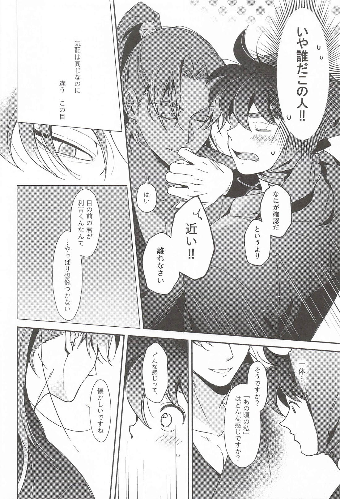 出られない部屋で 5ページ
