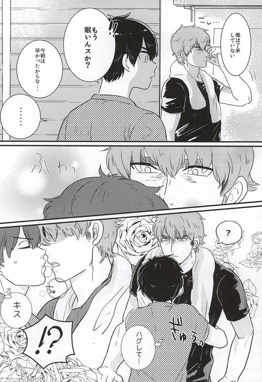 BAD Communication! 10ページ