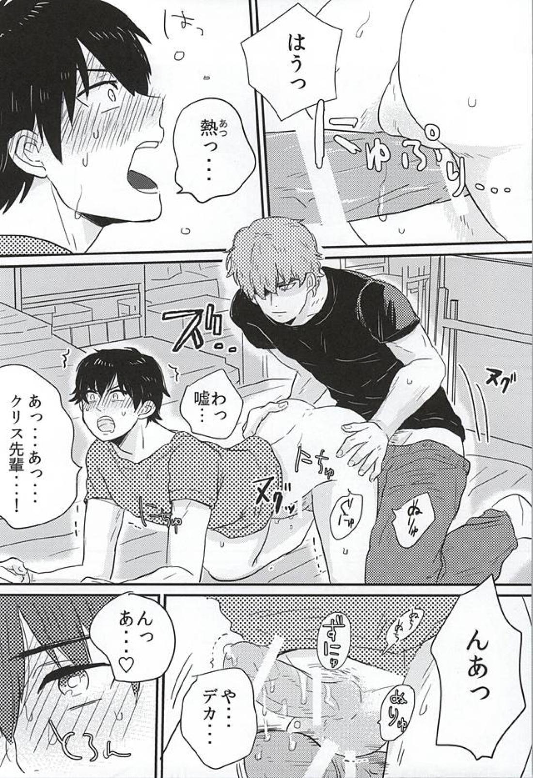 BAD Communication! 22ページ