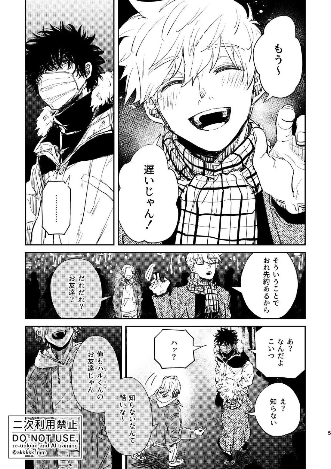 だから、もう一度 3ページ