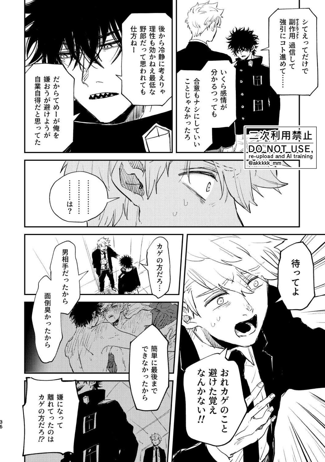だから、もう一度 34ページ