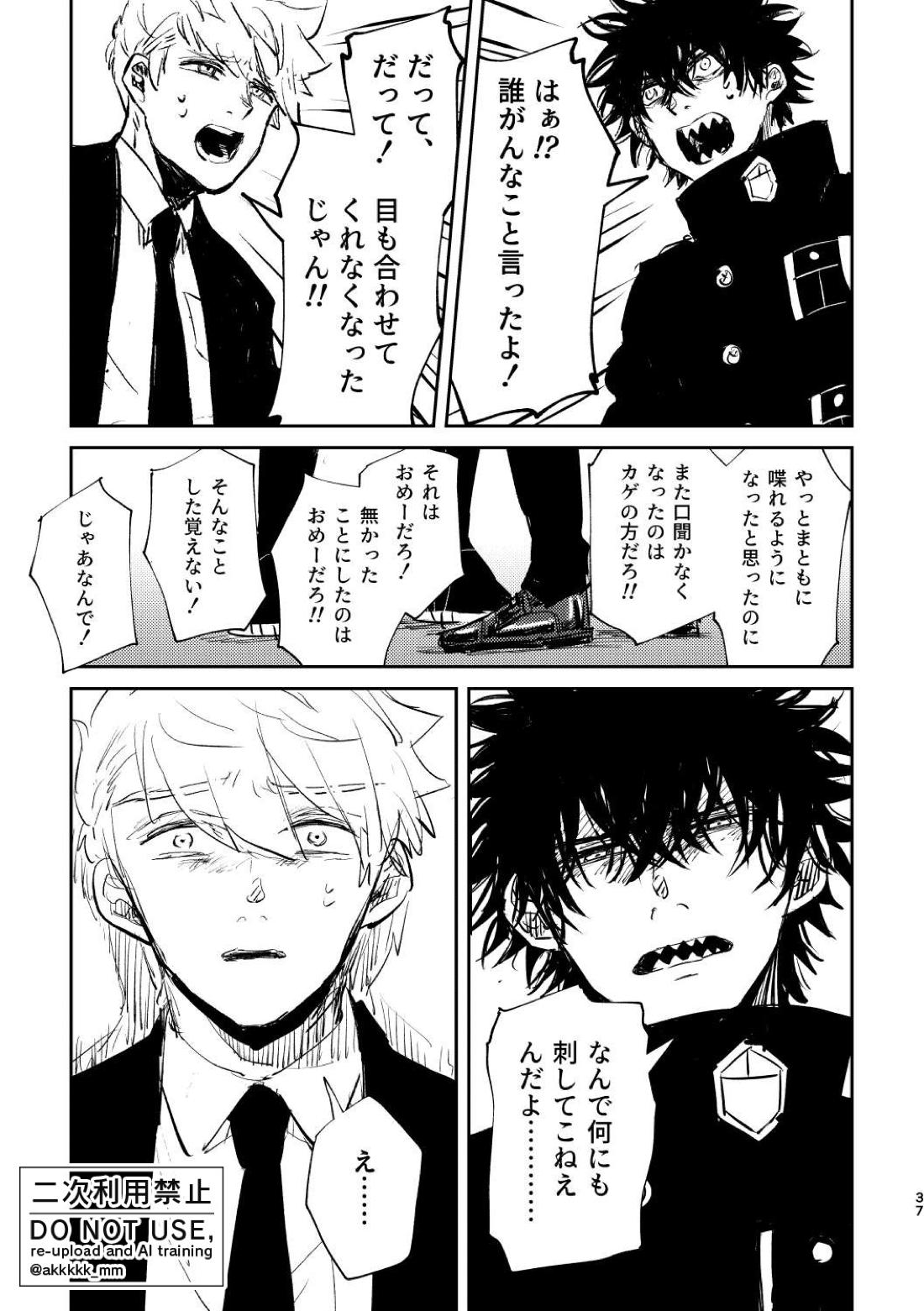 だから、もう一度 35ページ