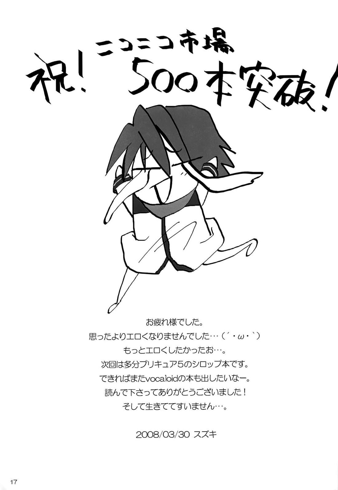 V+ 16ページ