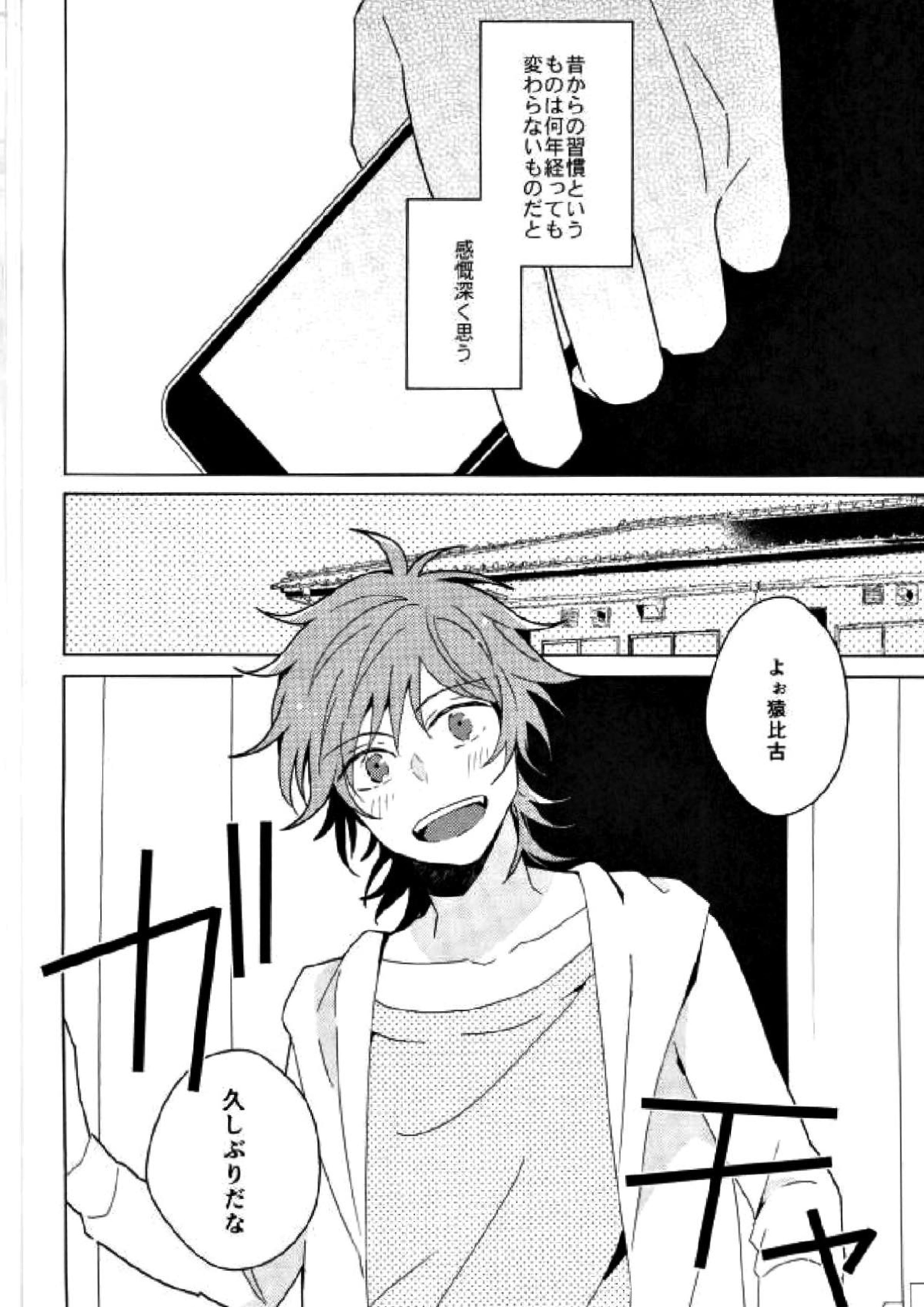 HAPPY END 2ページ