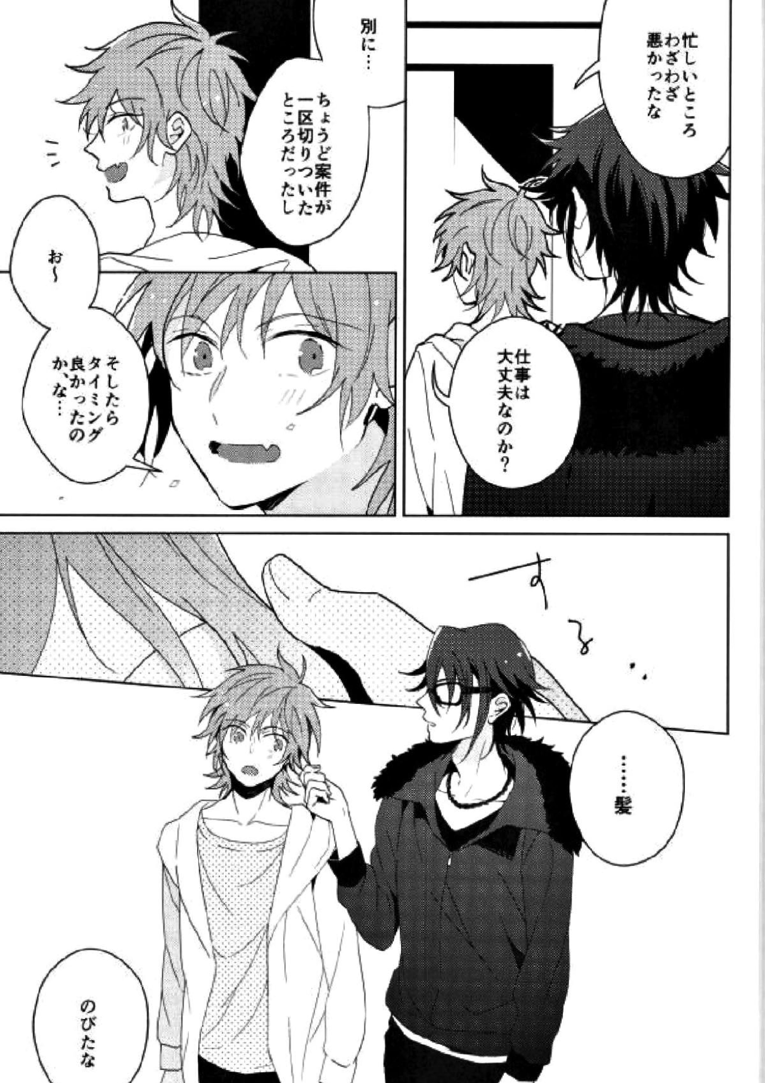 HAPPY END 3ページ