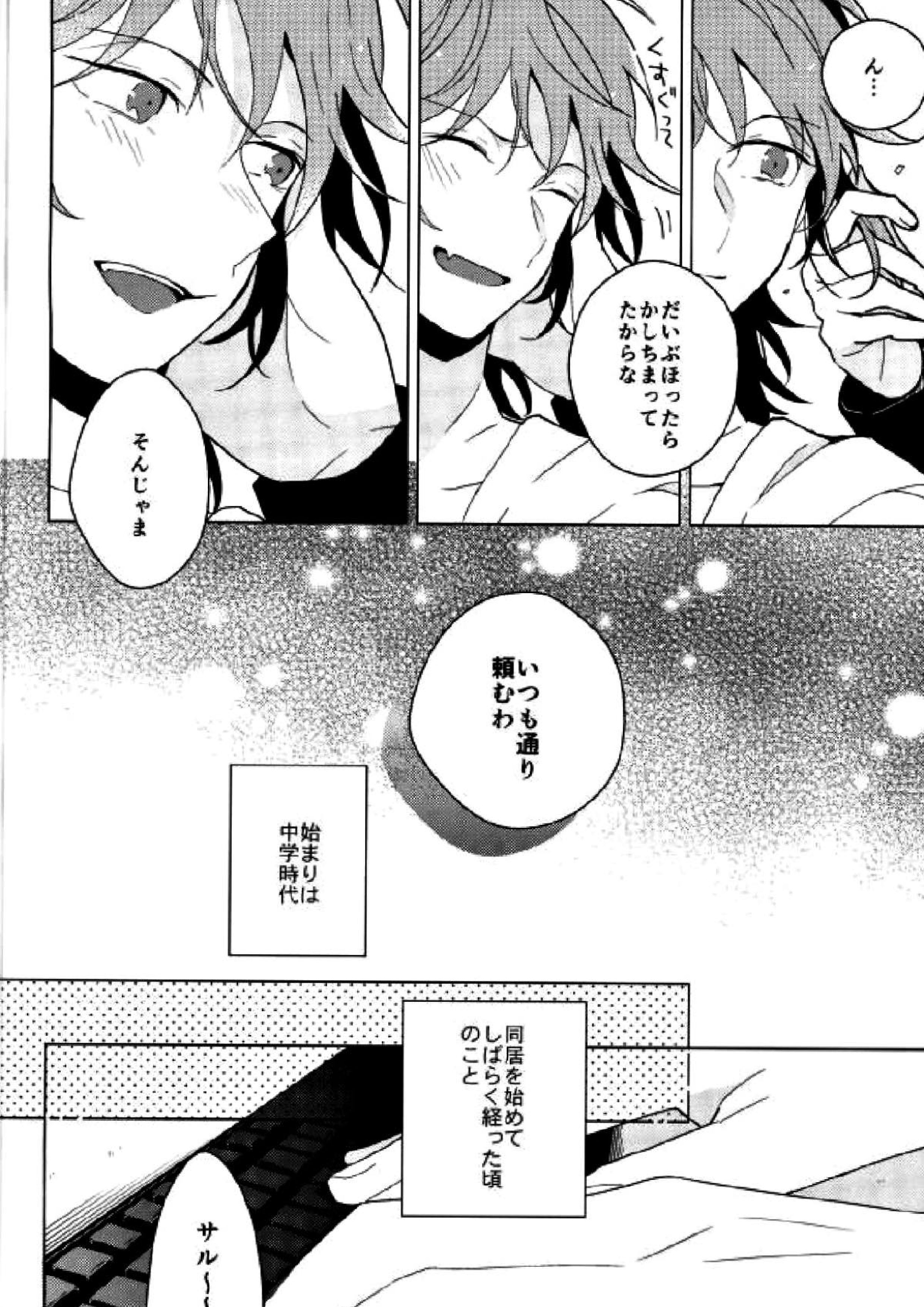 HAPPY END 4ページ