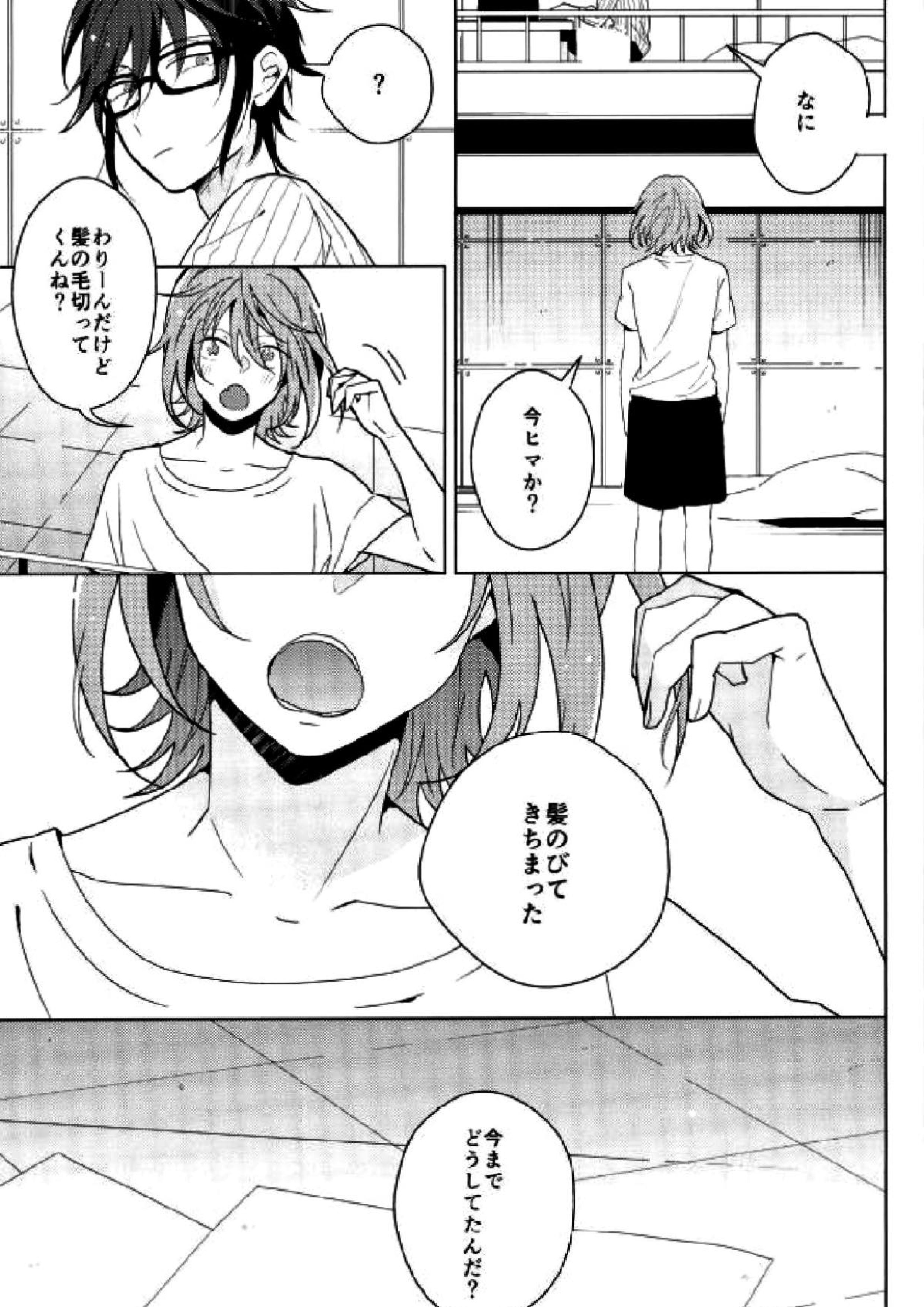 HAPPY END 5ページ
