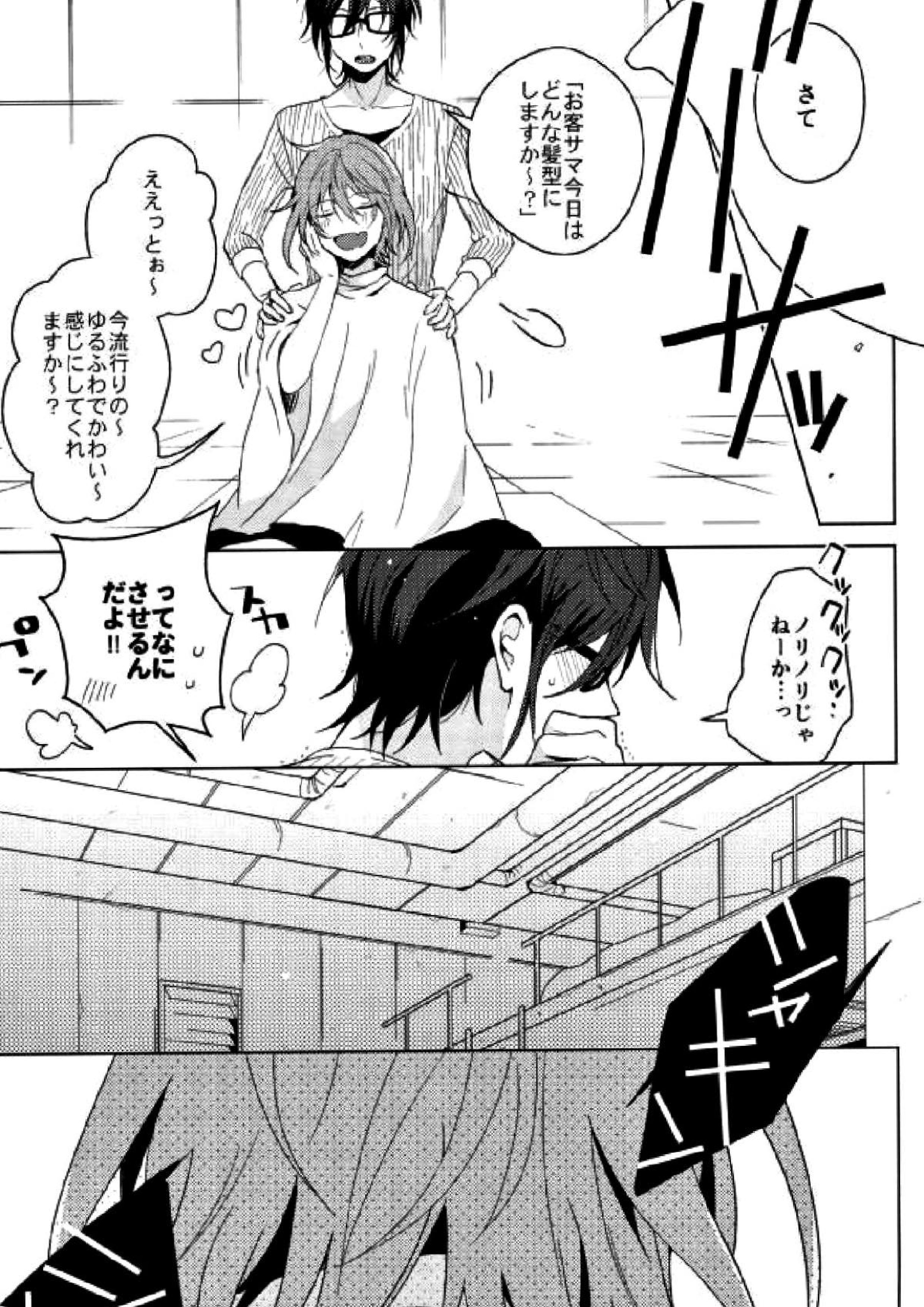 HAPPY END 7ページ