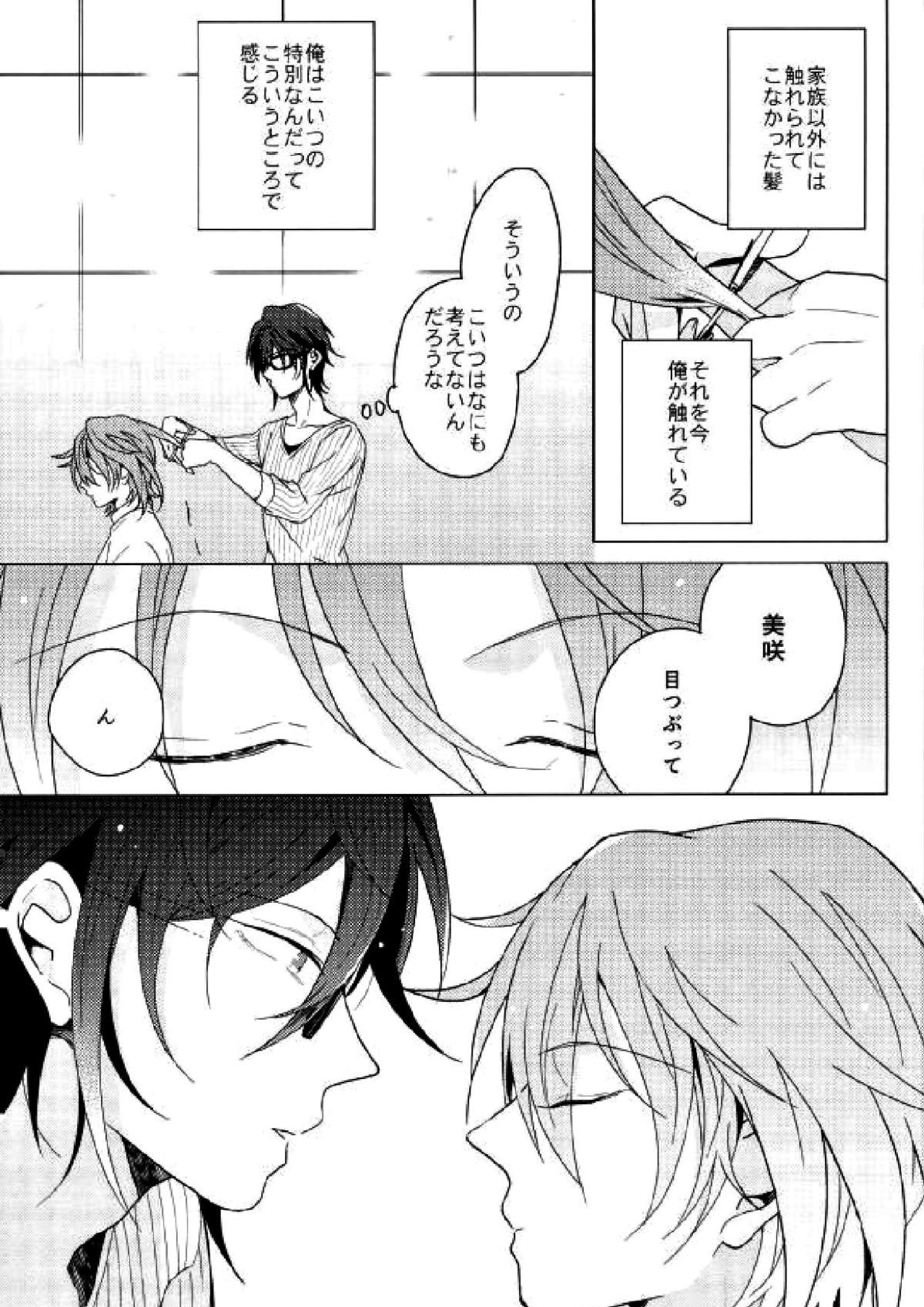 HAPPY END 9ページ
