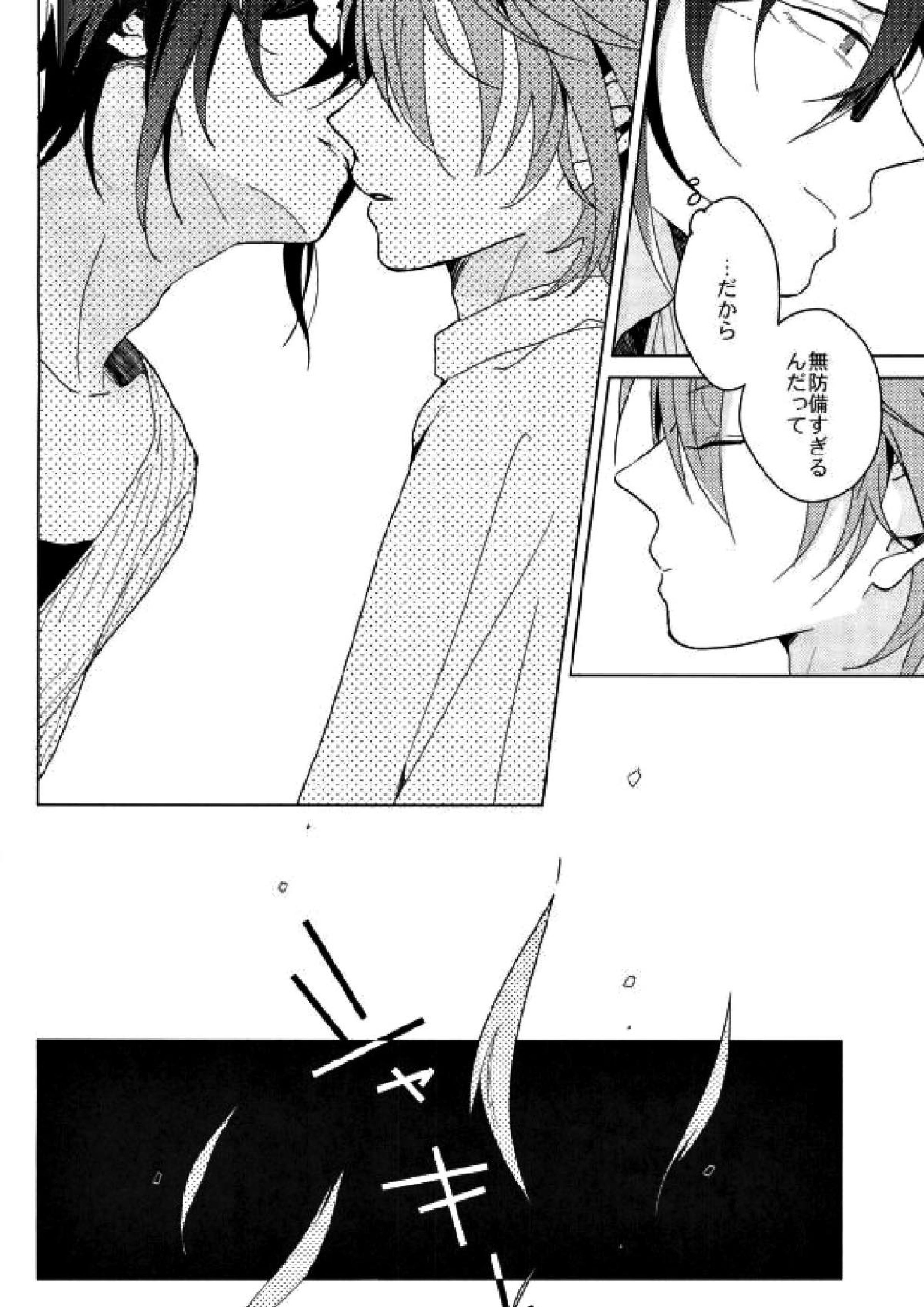 HAPPY END 10ページ
