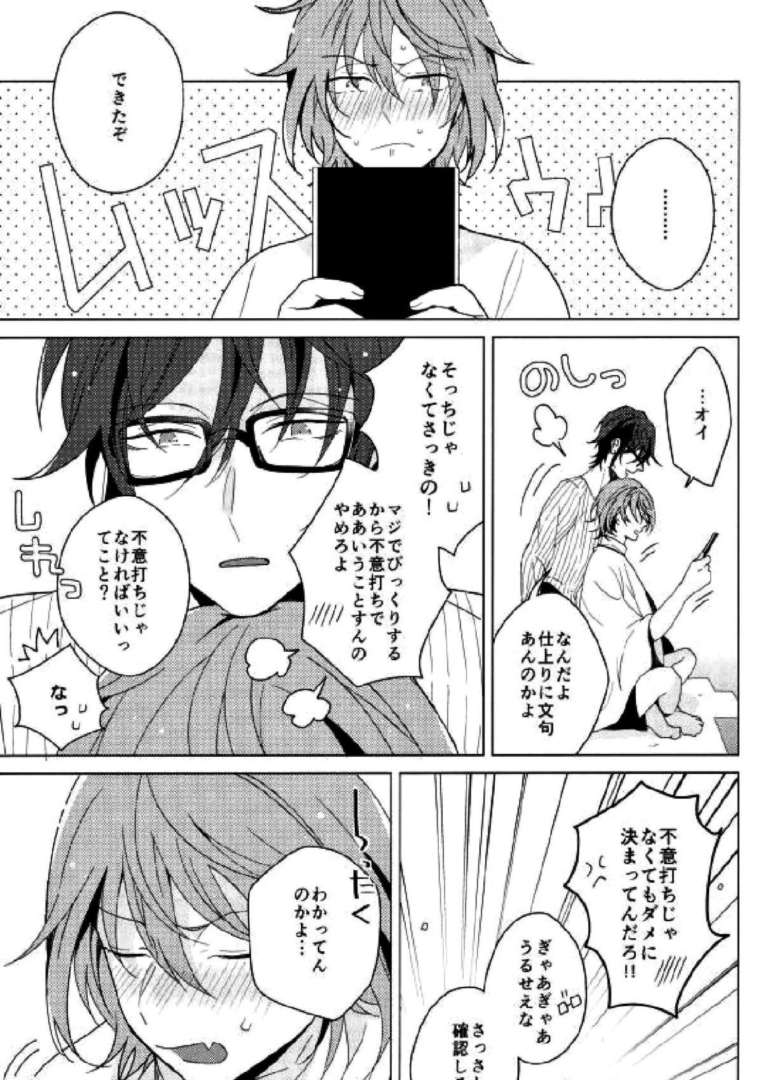 HAPPY END 11ページ