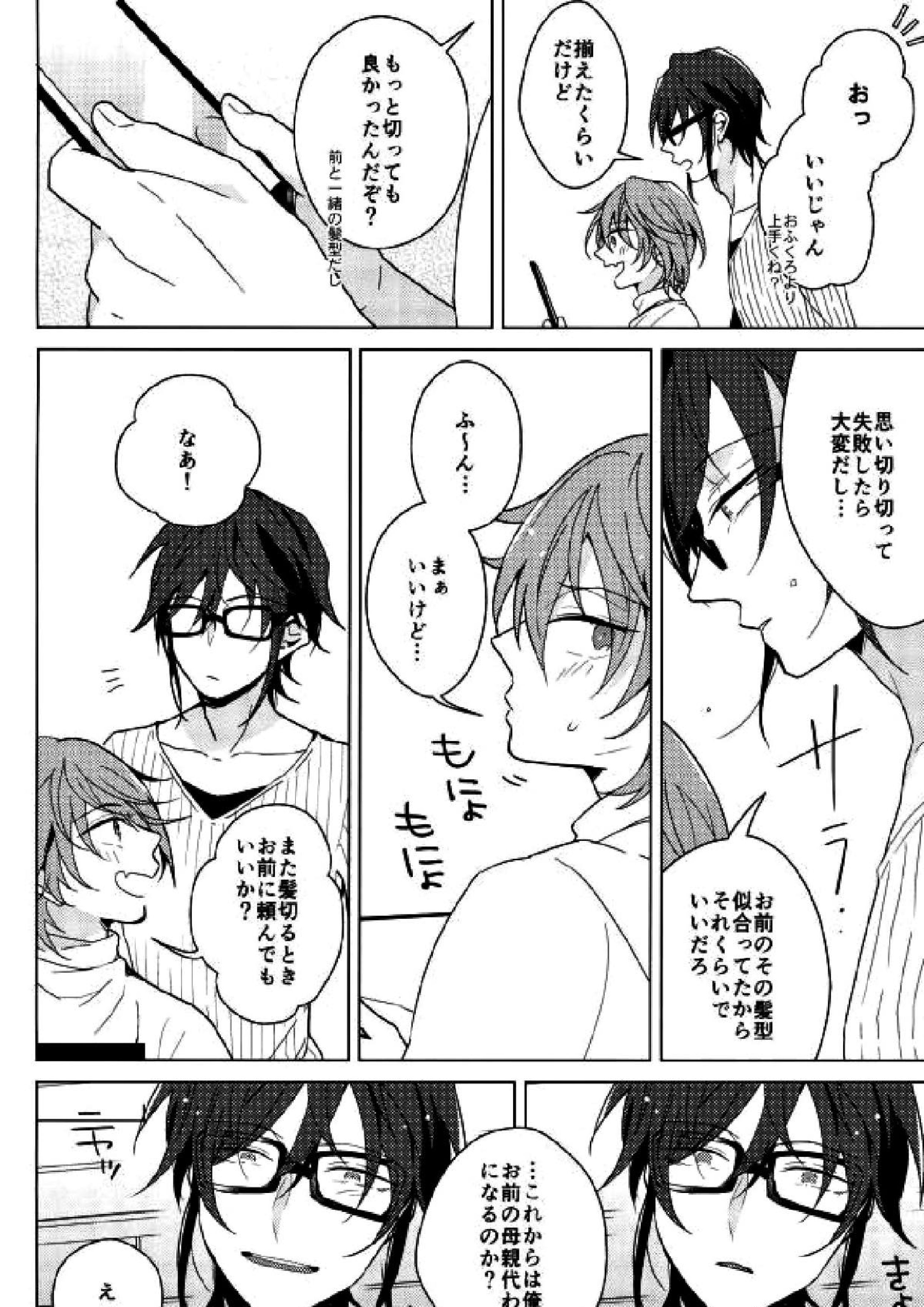 HAPPY END 12ページ