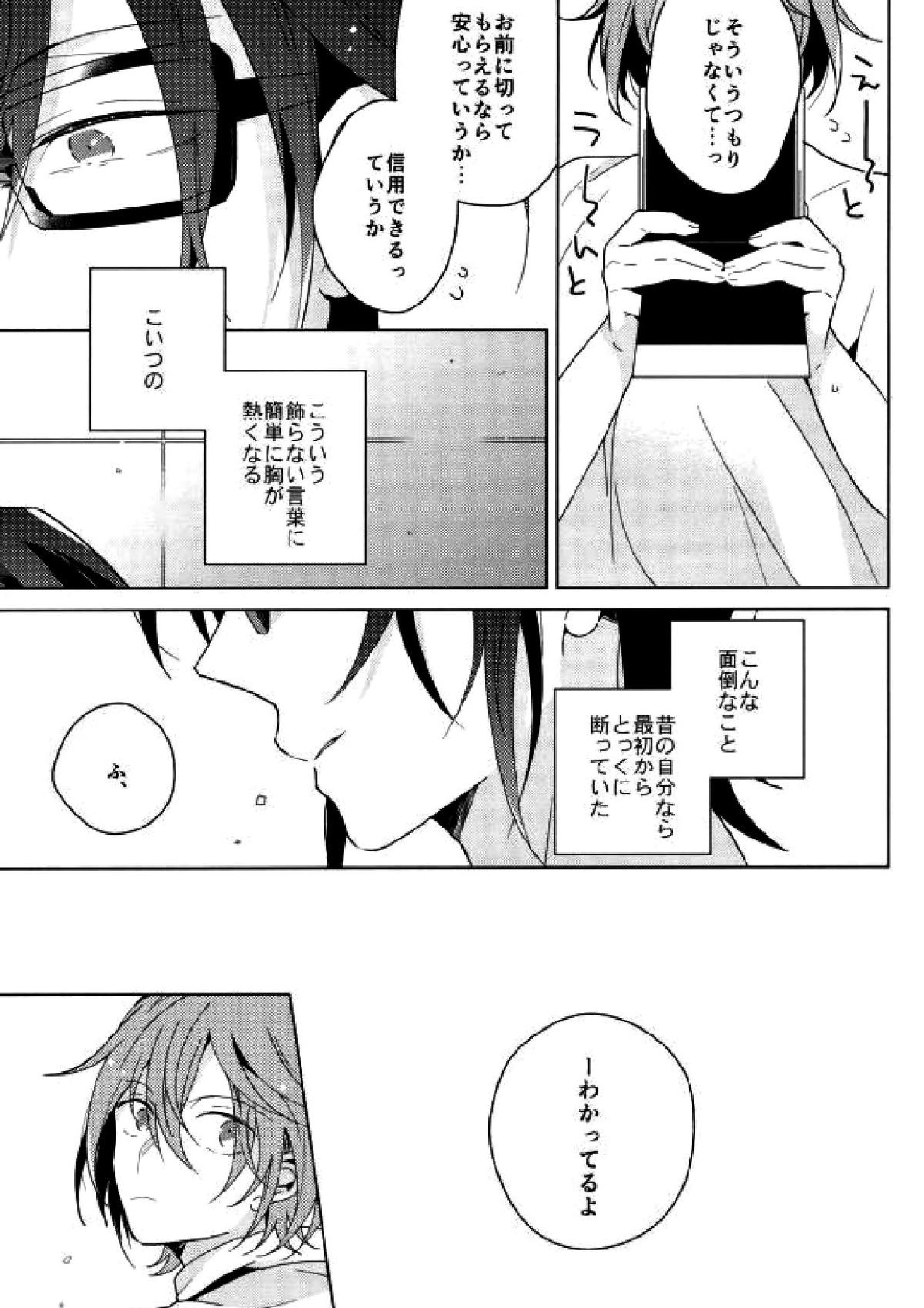 HAPPY END 13ページ