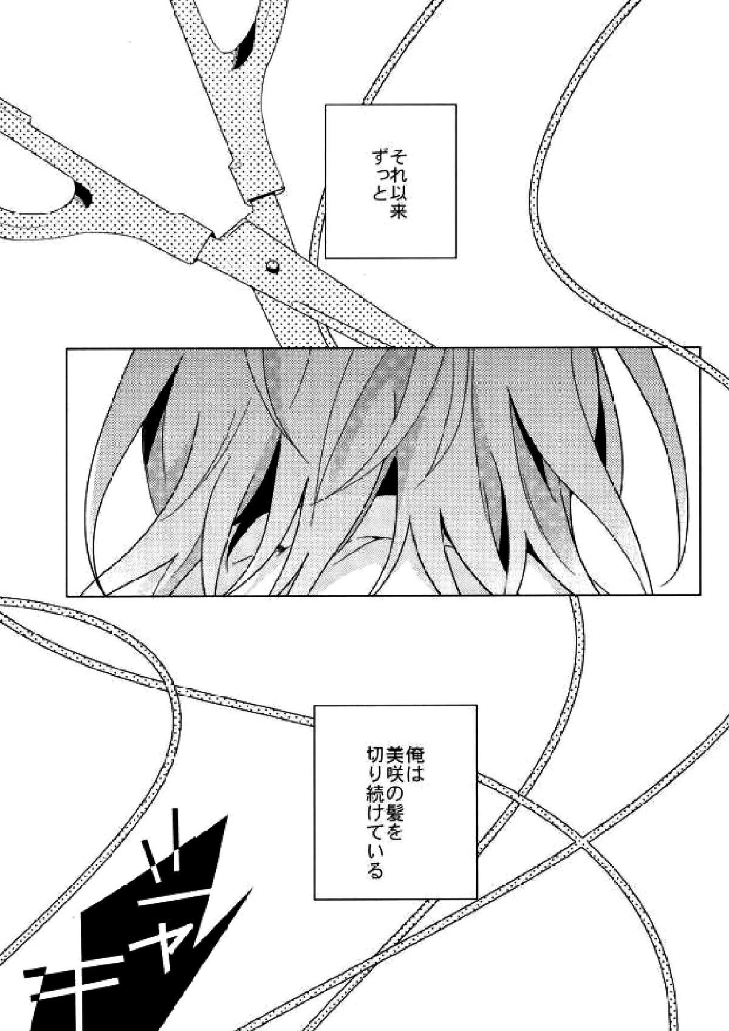 HAPPY END 15ページ
