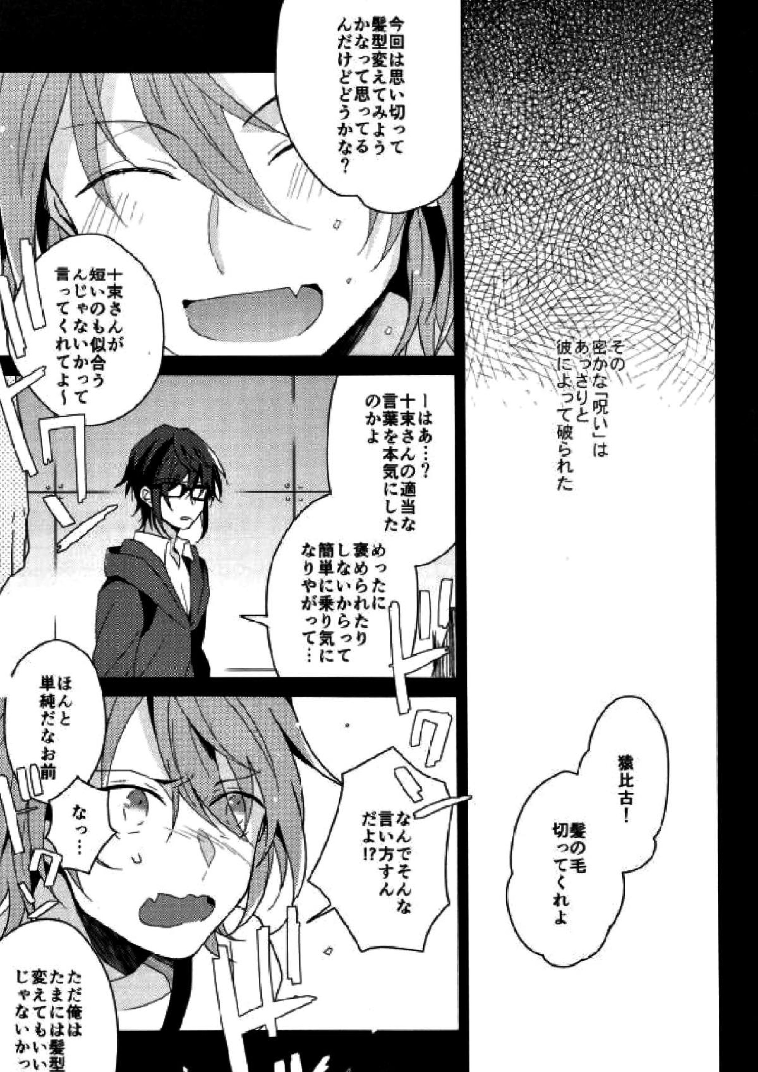 HAPPY END 17ページ