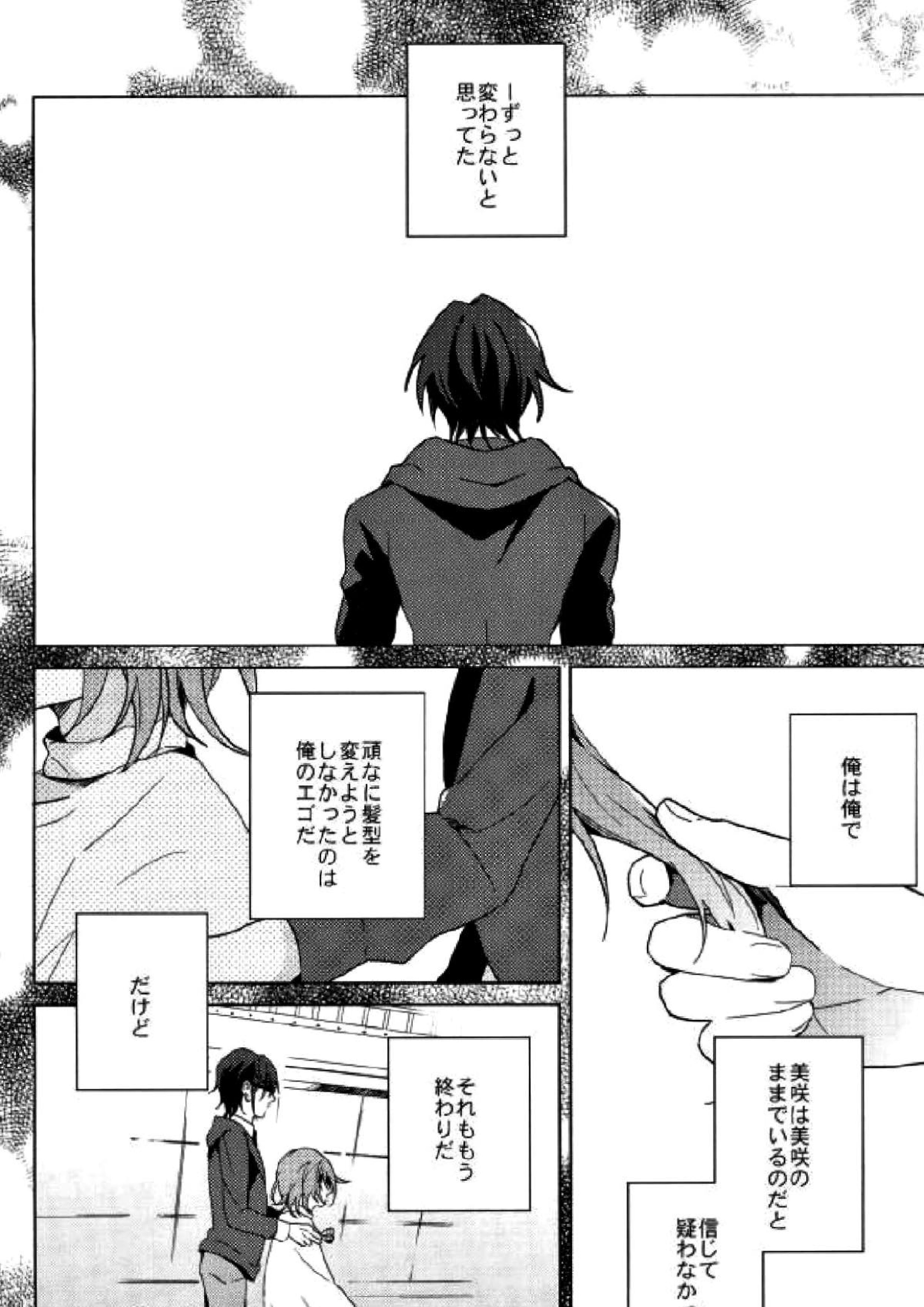 HAPPY END 18ページ