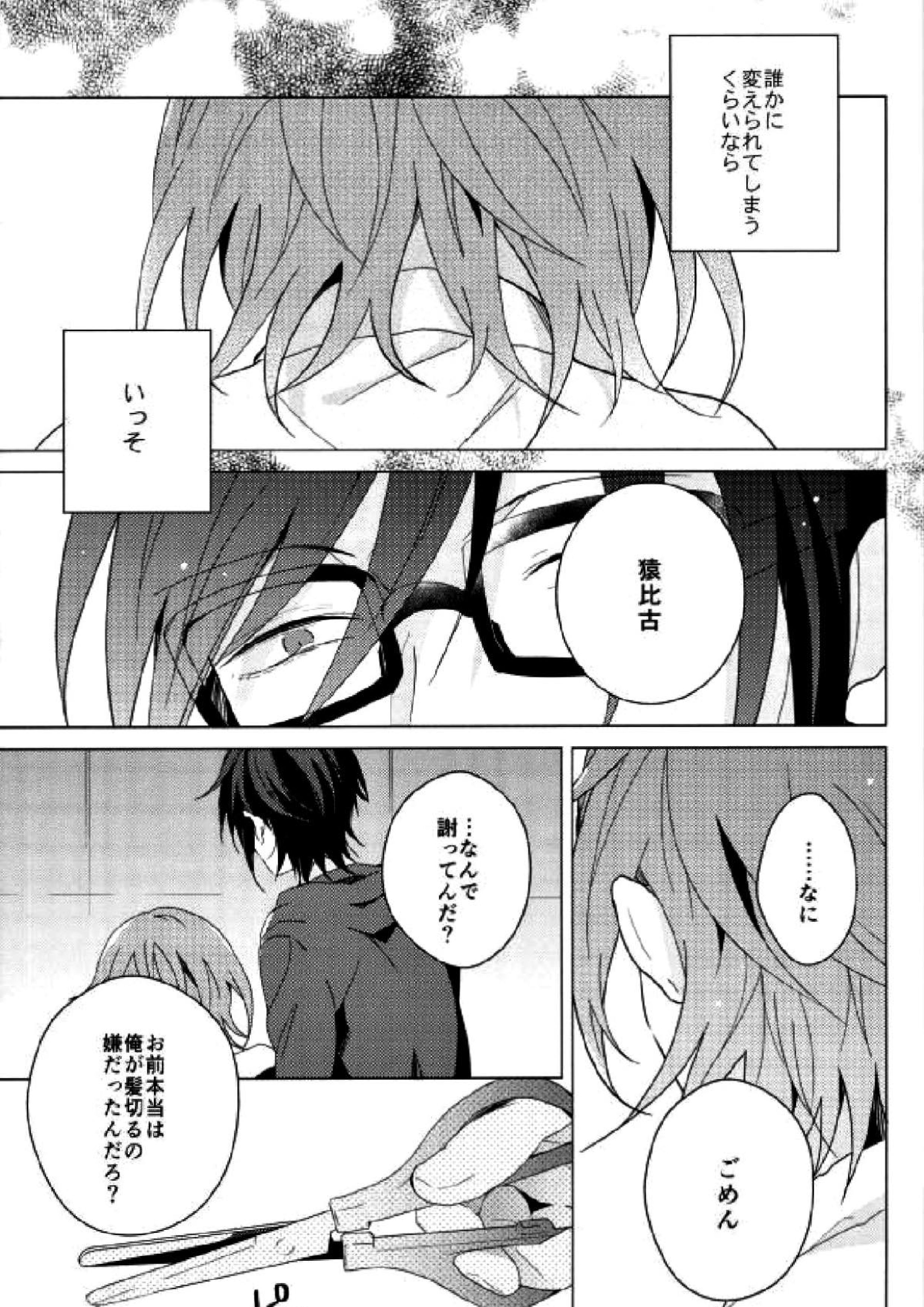 HAPPY END 19ページ