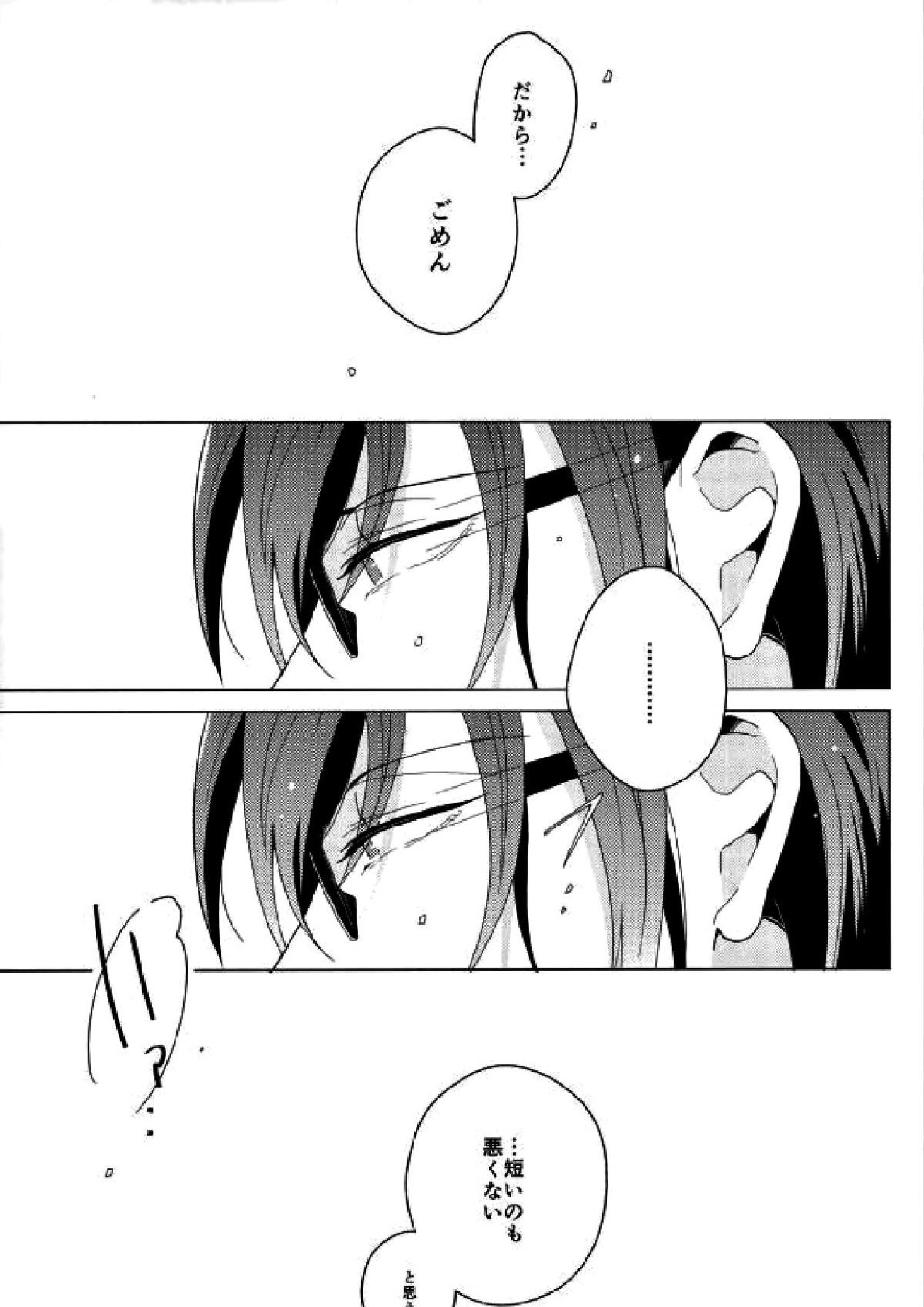 HAPPY END 21ページ