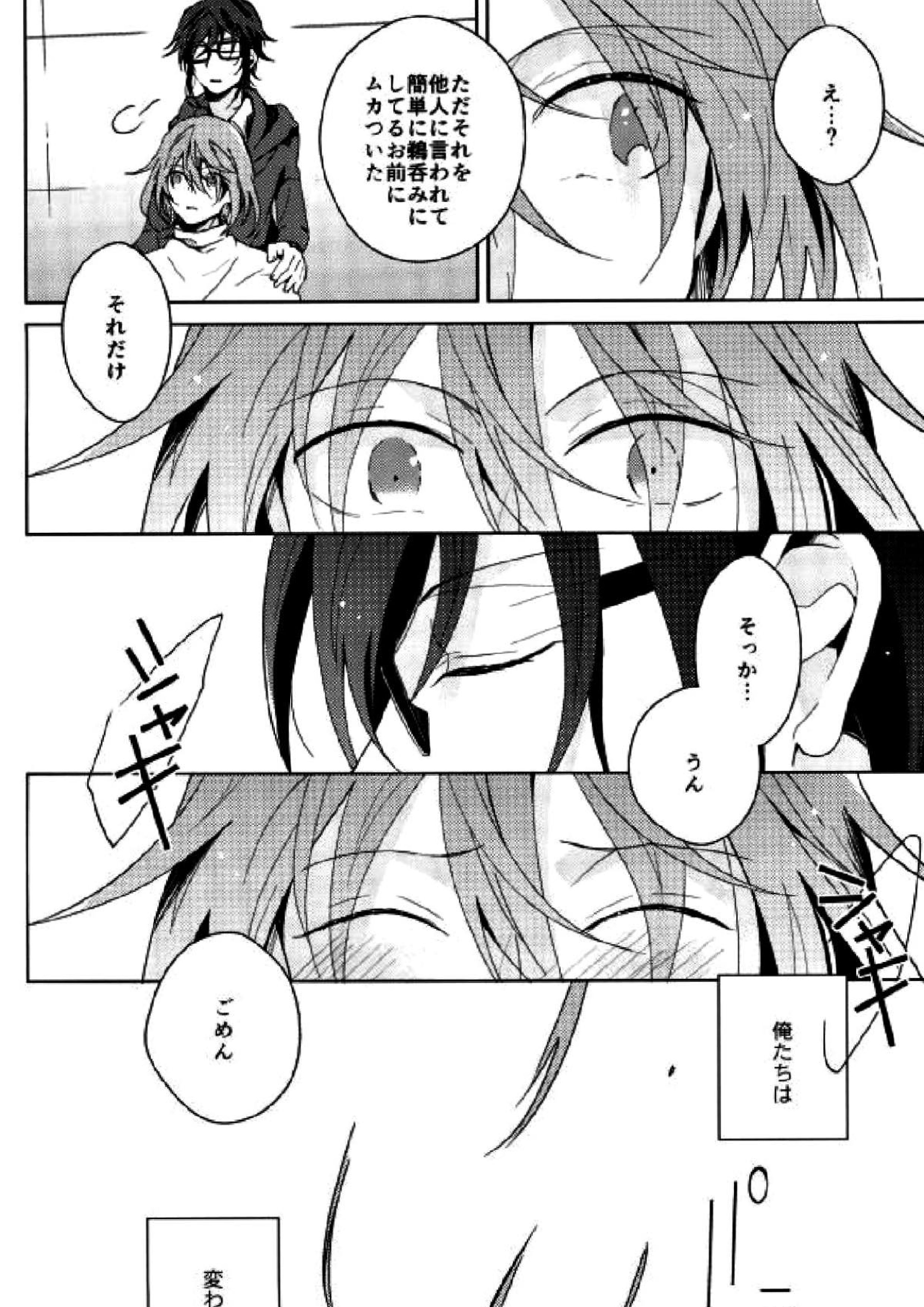 HAPPY END 22ページ