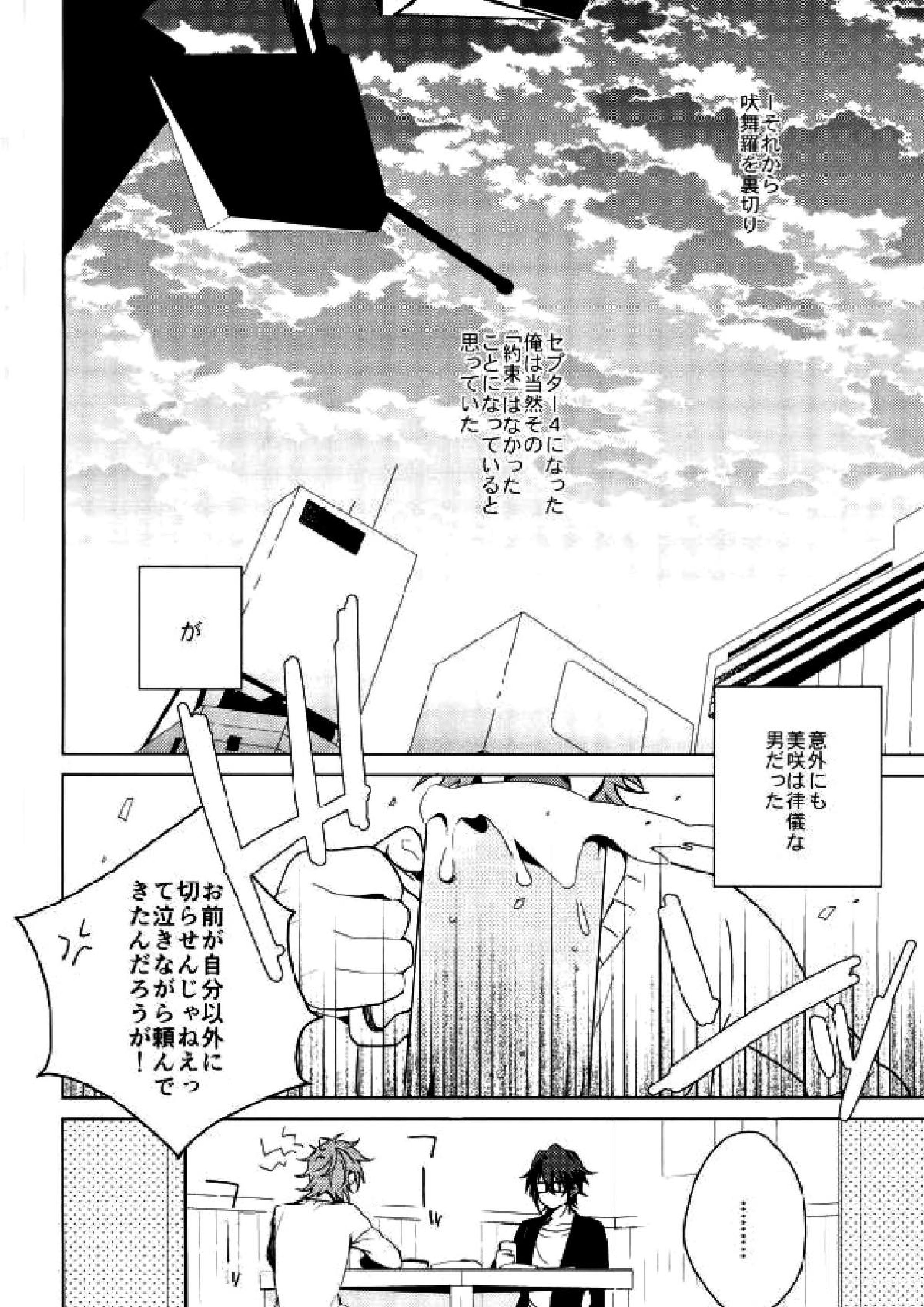 HAPPY END 24ページ
