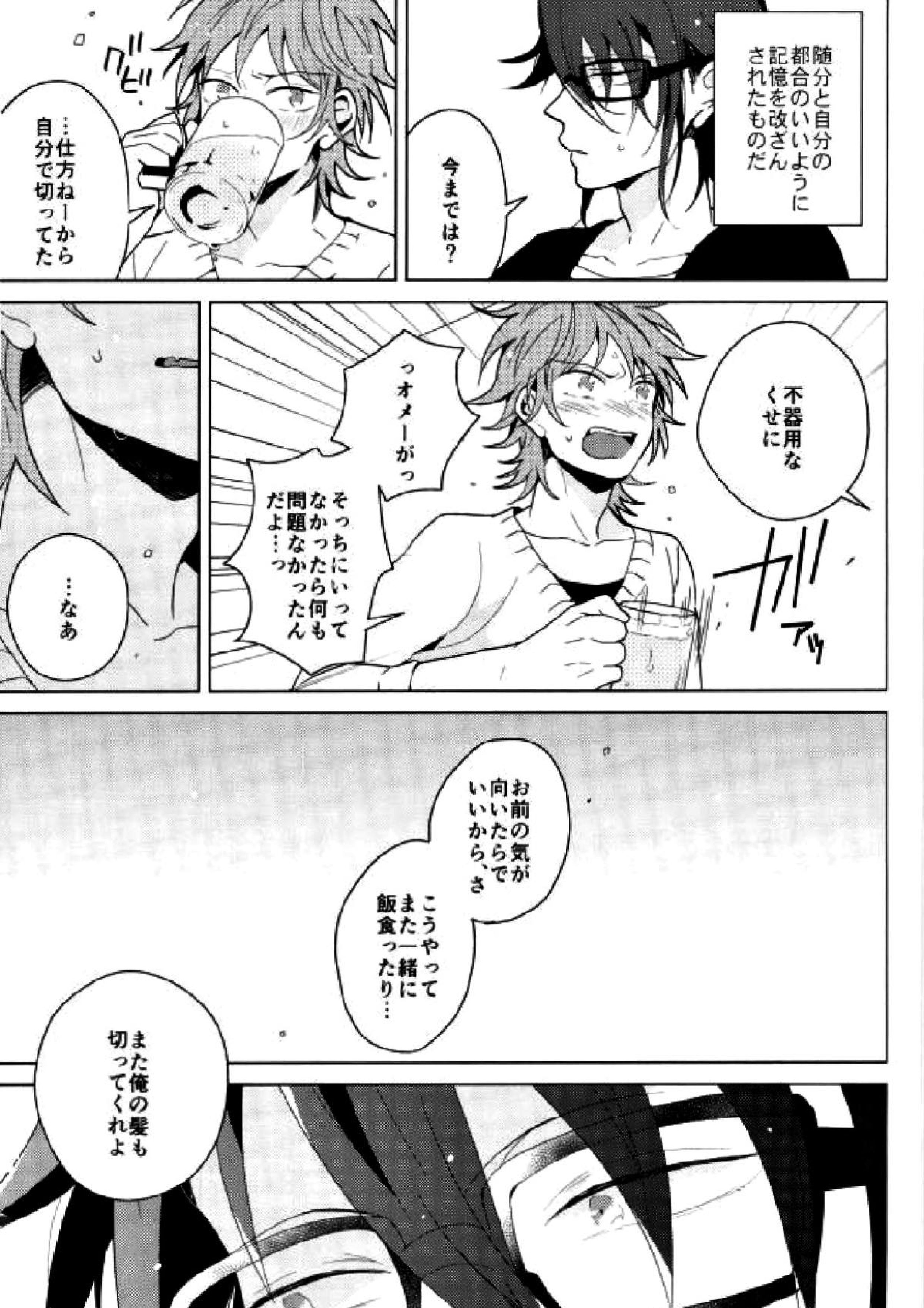 HAPPY END 25ページ
