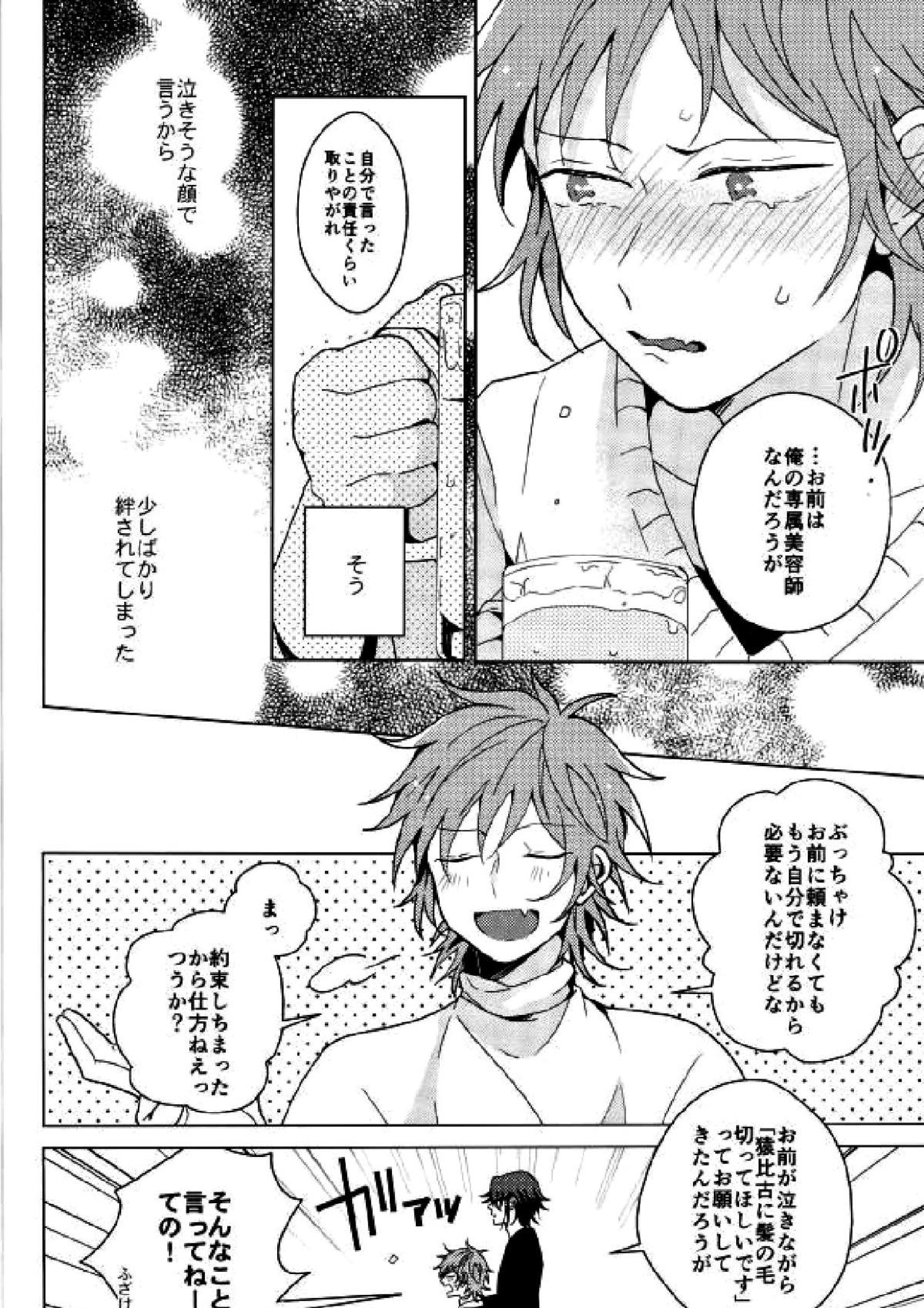HAPPY END 26ページ