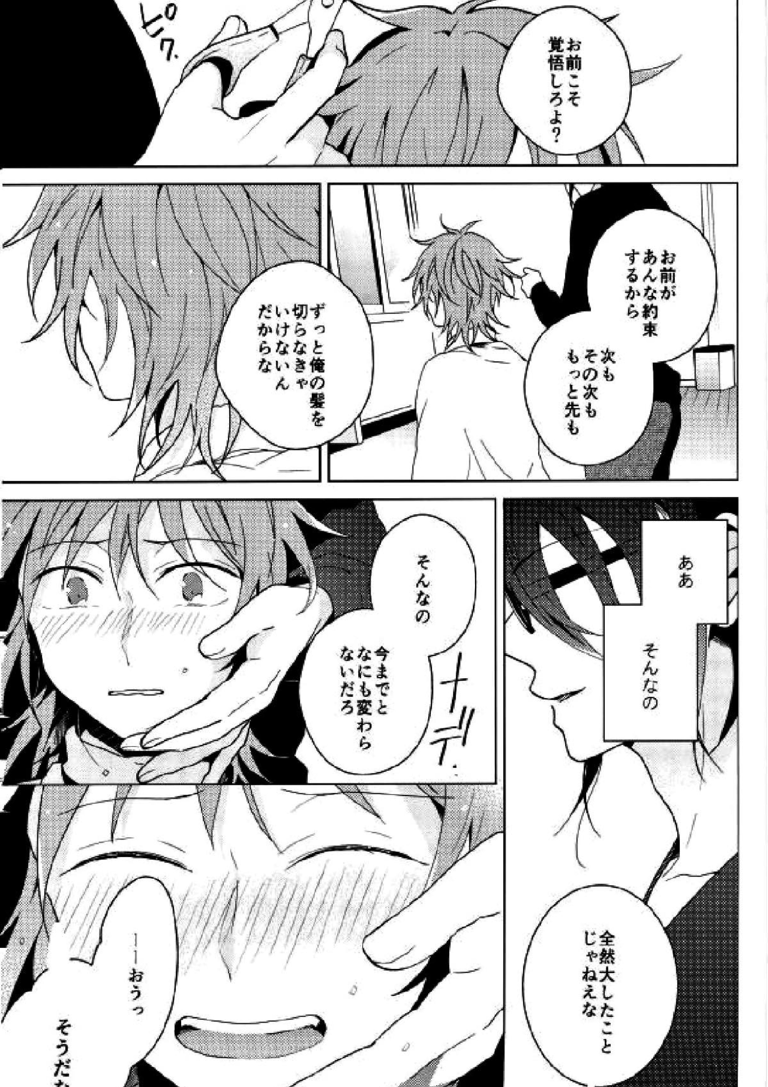 HAPPY END 27ページ