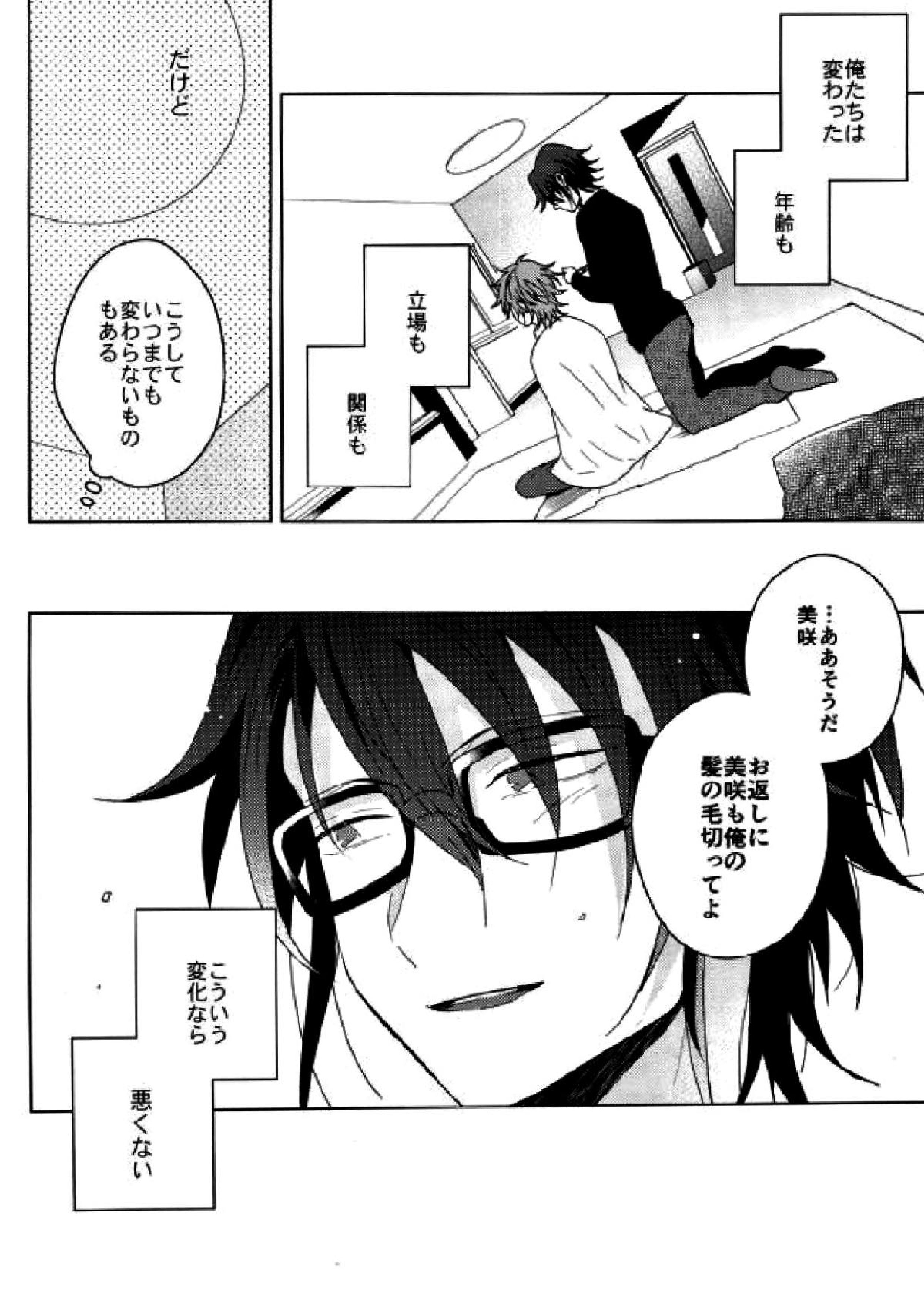 HAPPY END 28ページ