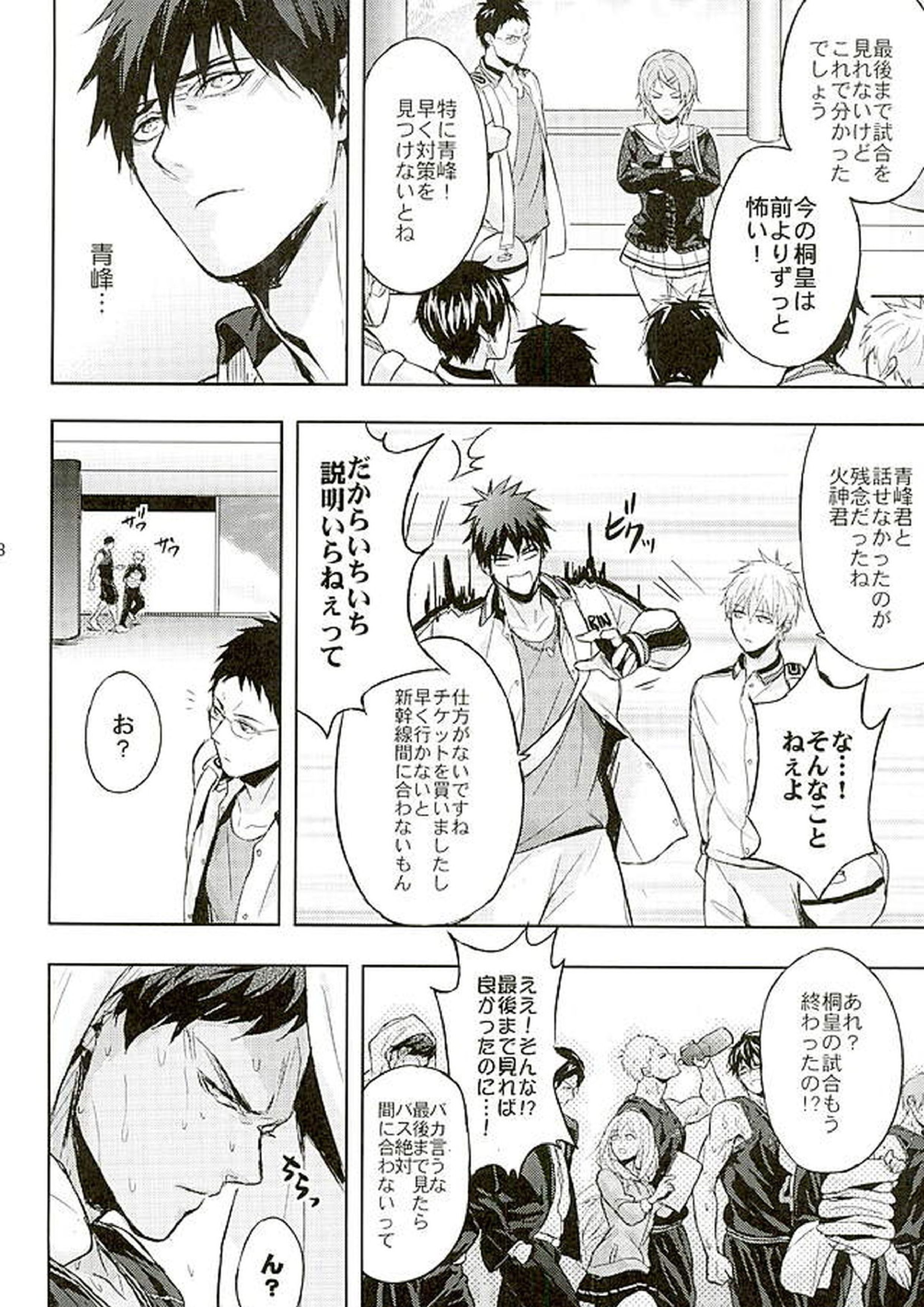 10分で十分だ 5ページ
