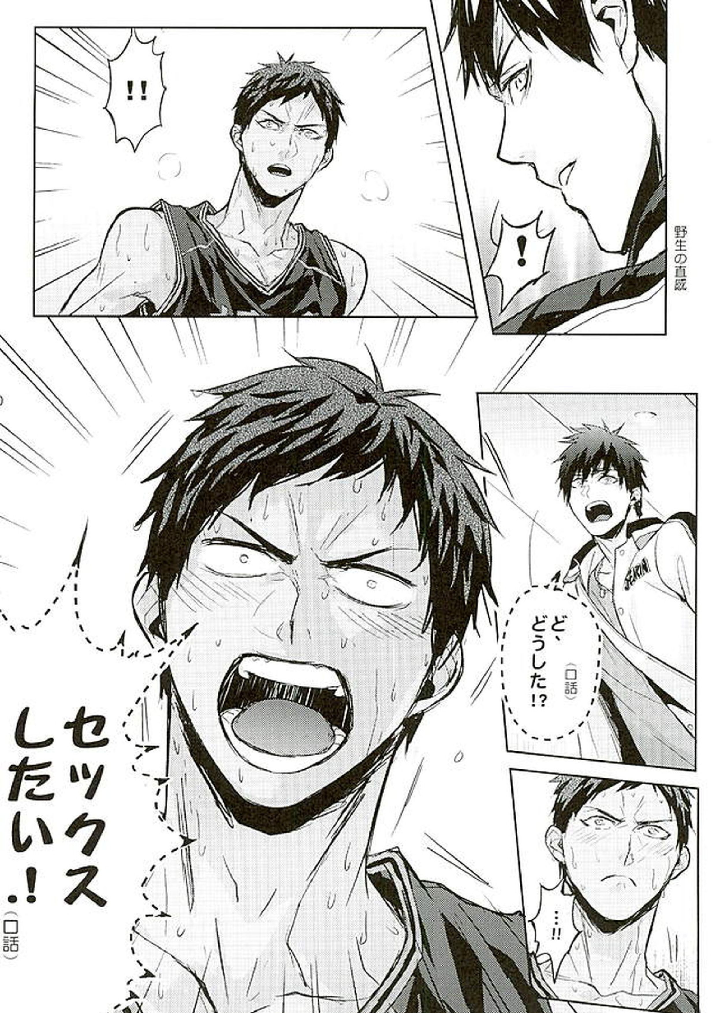 10分で十分だ 7ページ