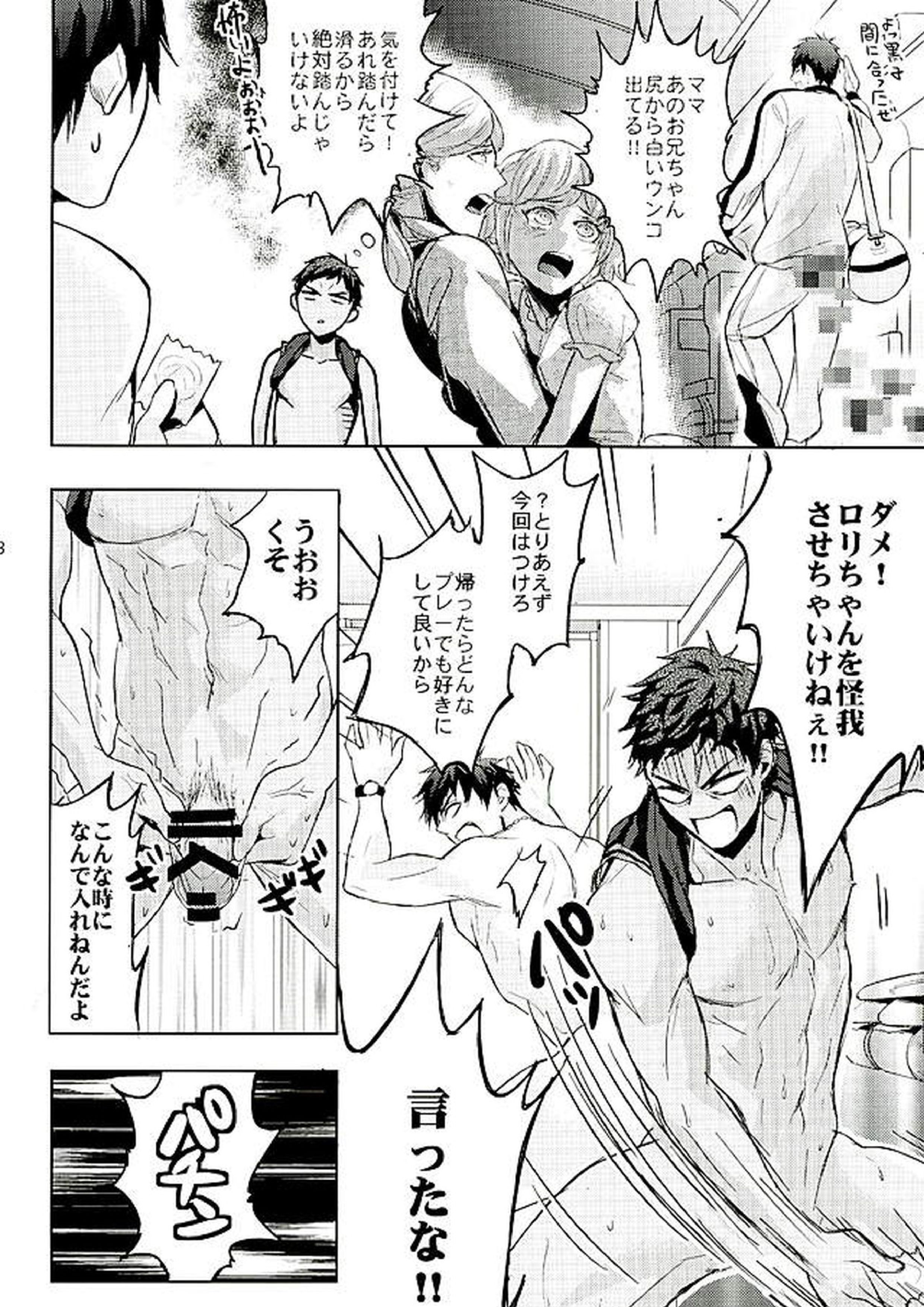 10分で十分だ 15ページ