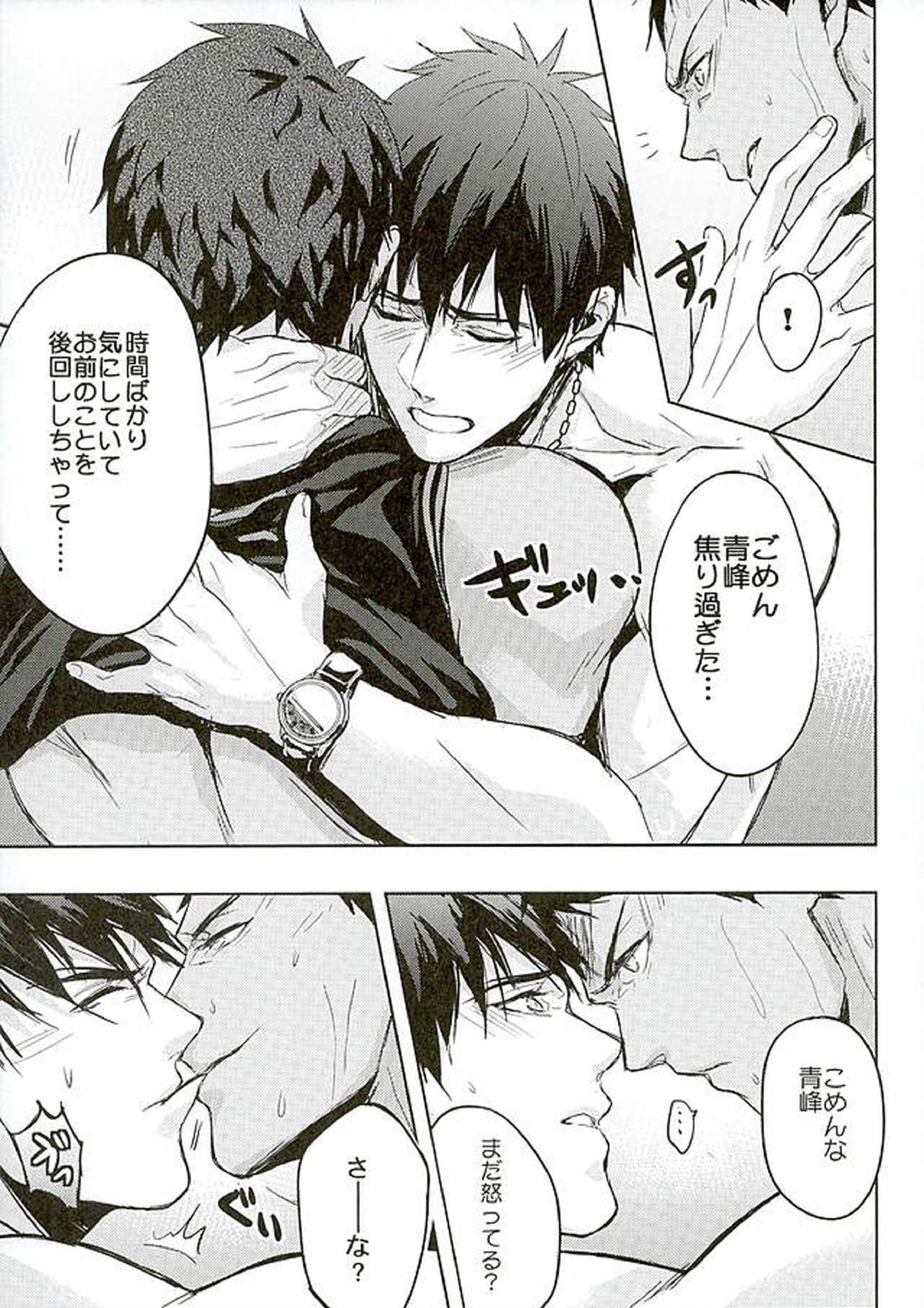 10分で十分だ 22ページ