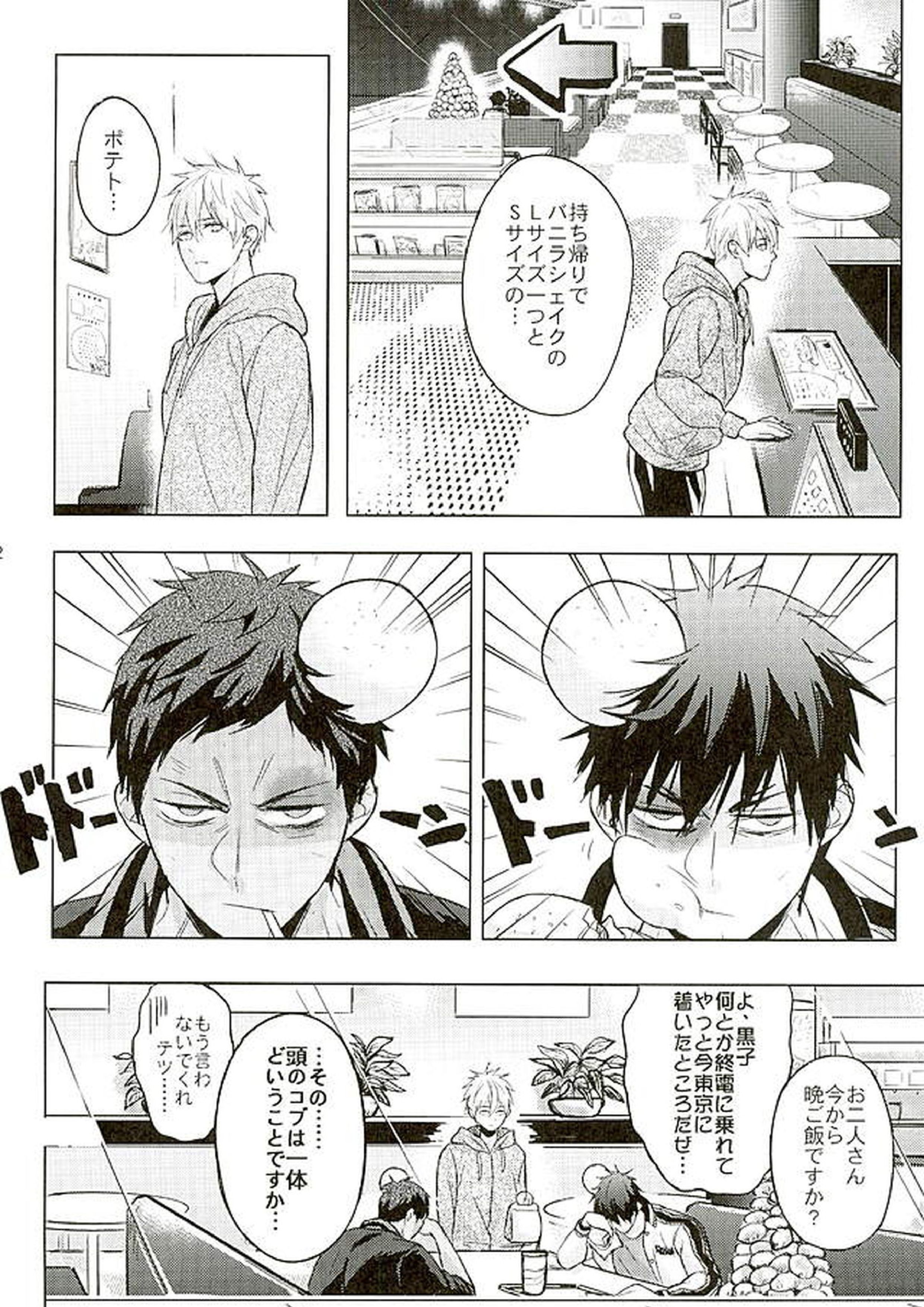 10分で十分だ 29ページ