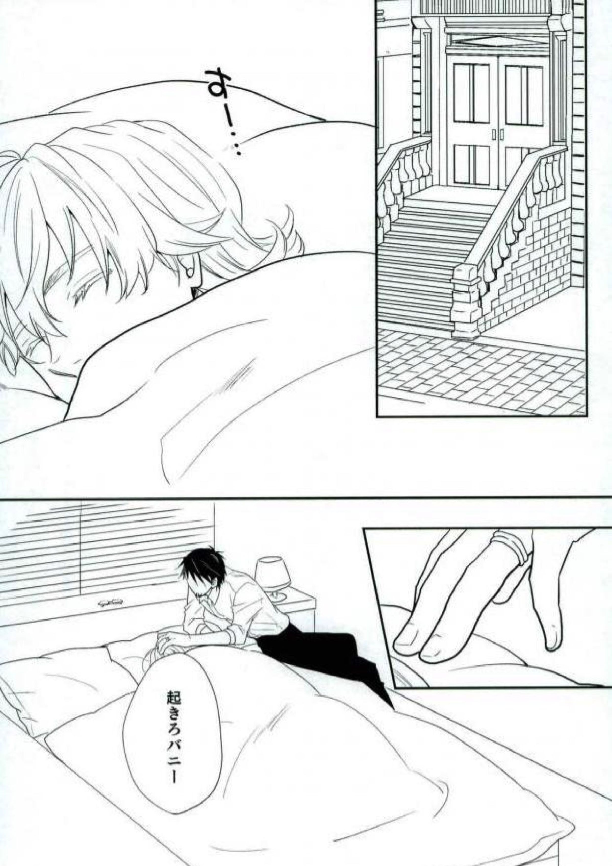 何度でも 2ページ