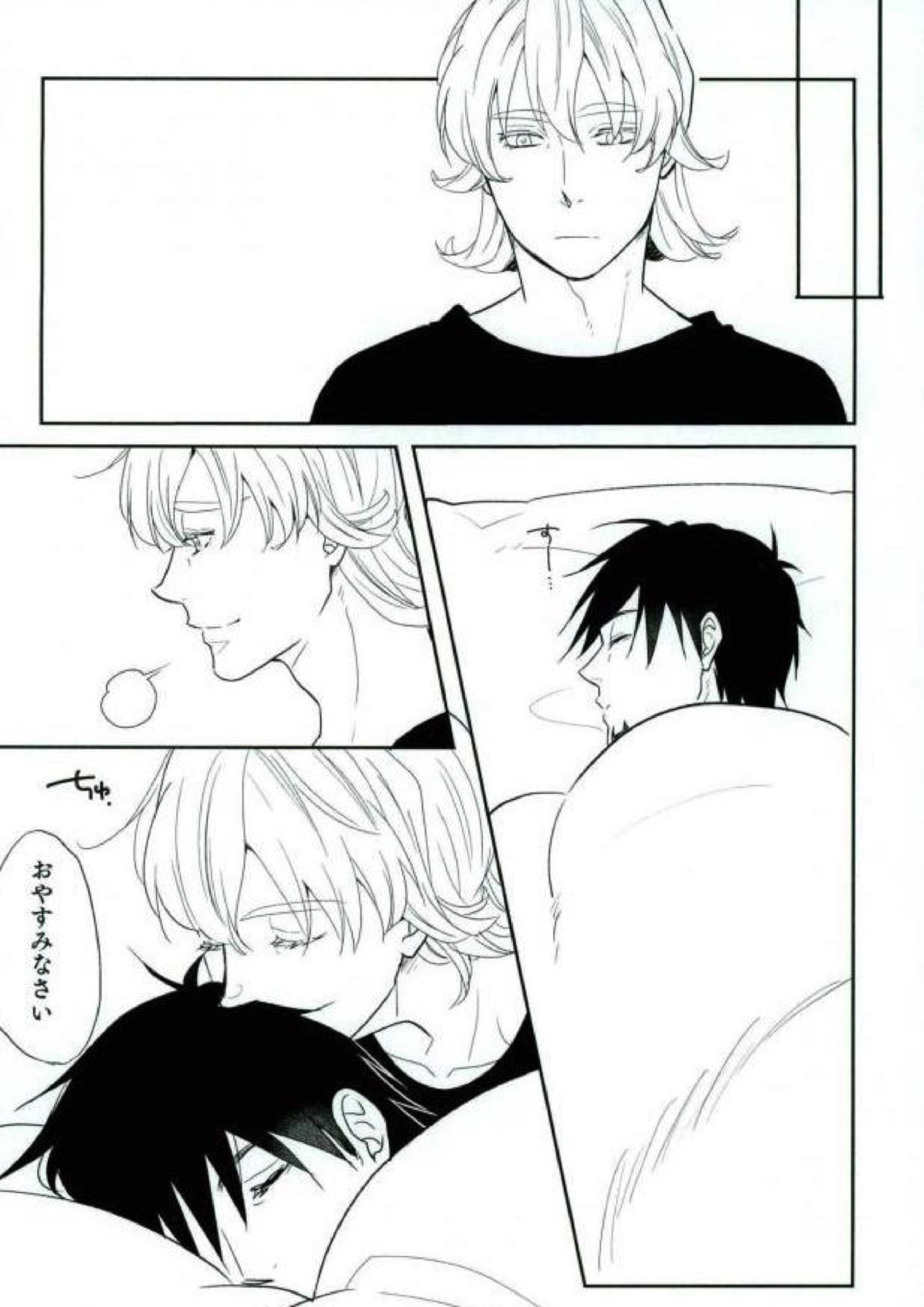 何度でも 5ページ