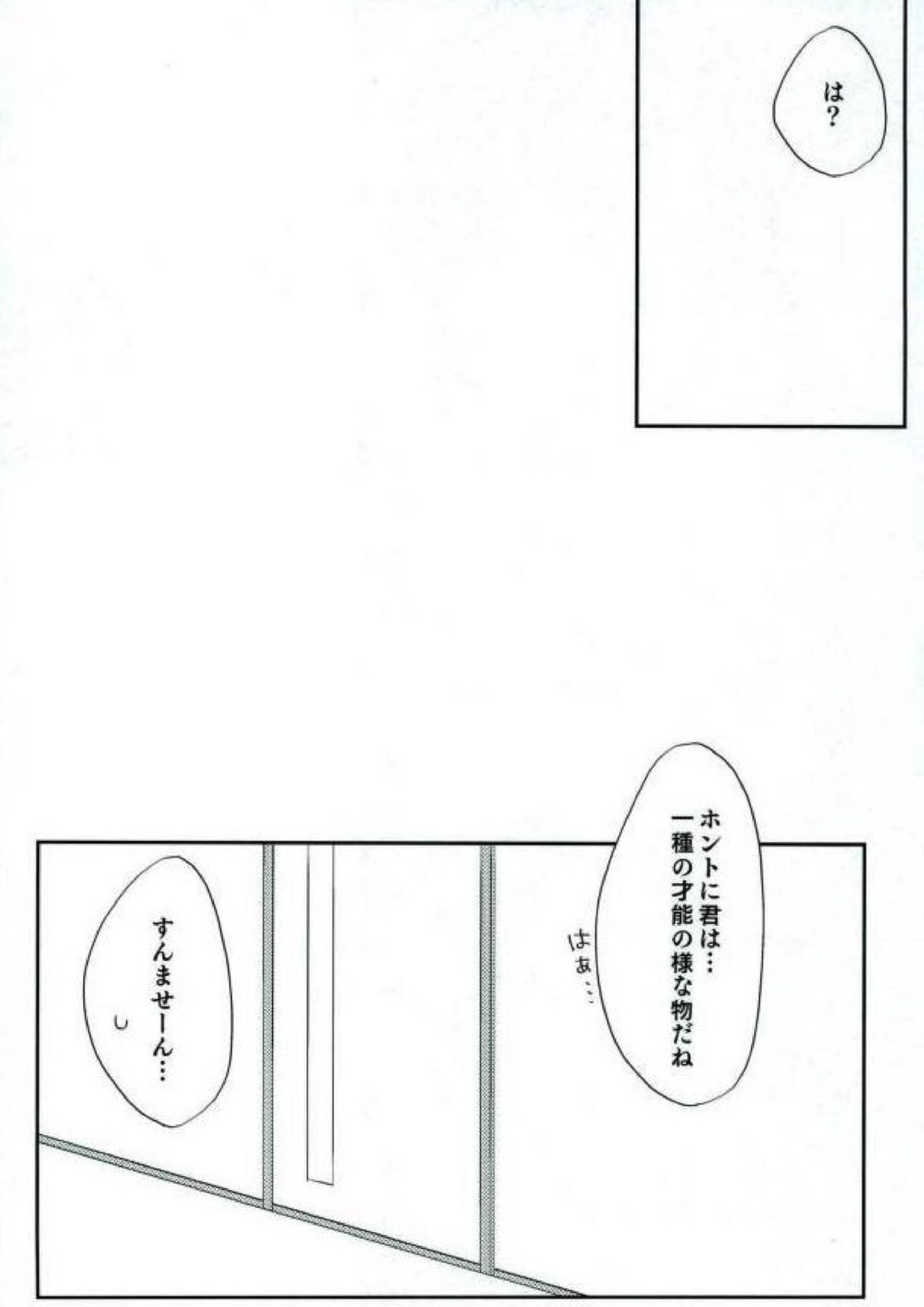 何度でも 9ページ