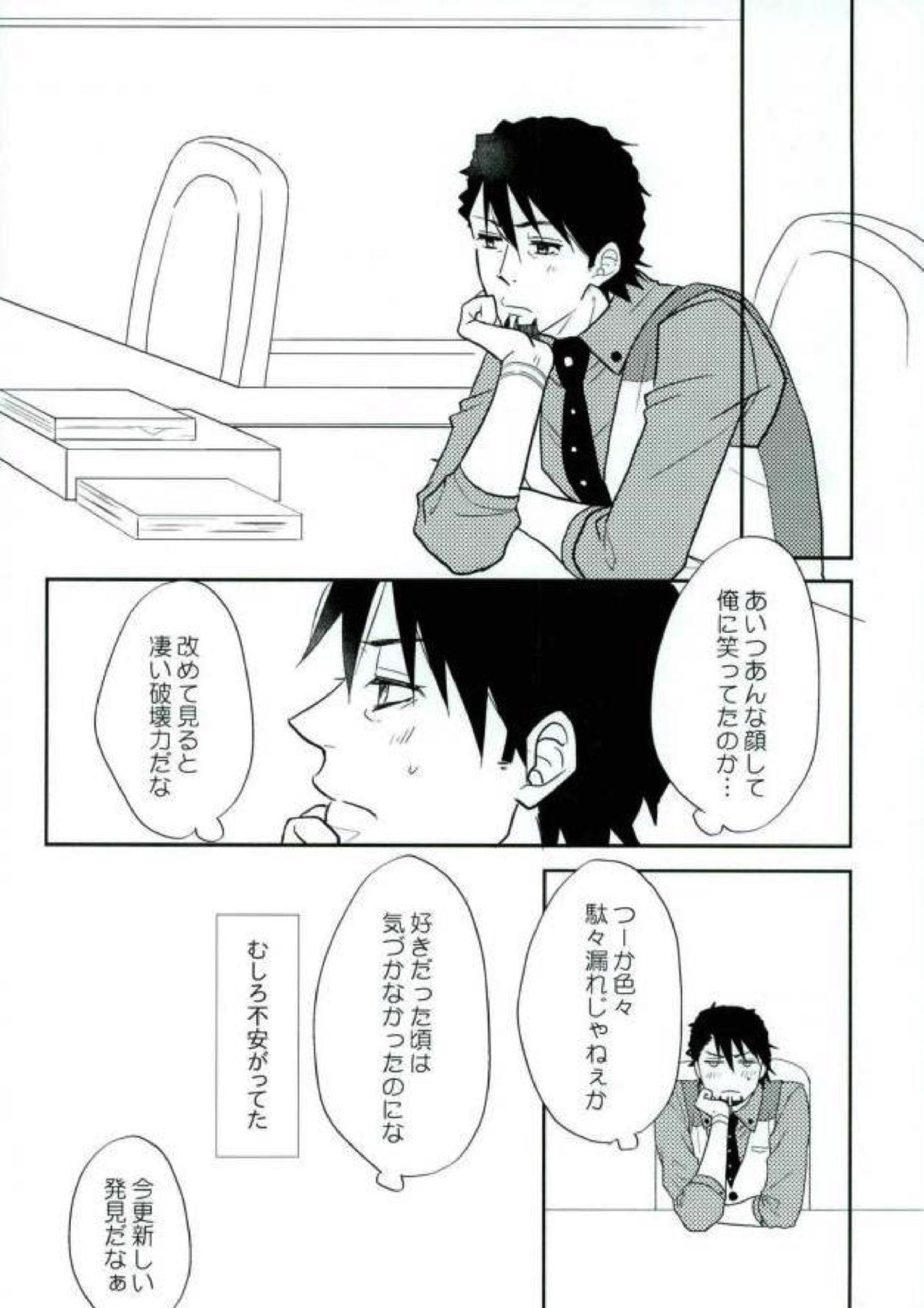 何度でも 21ページ