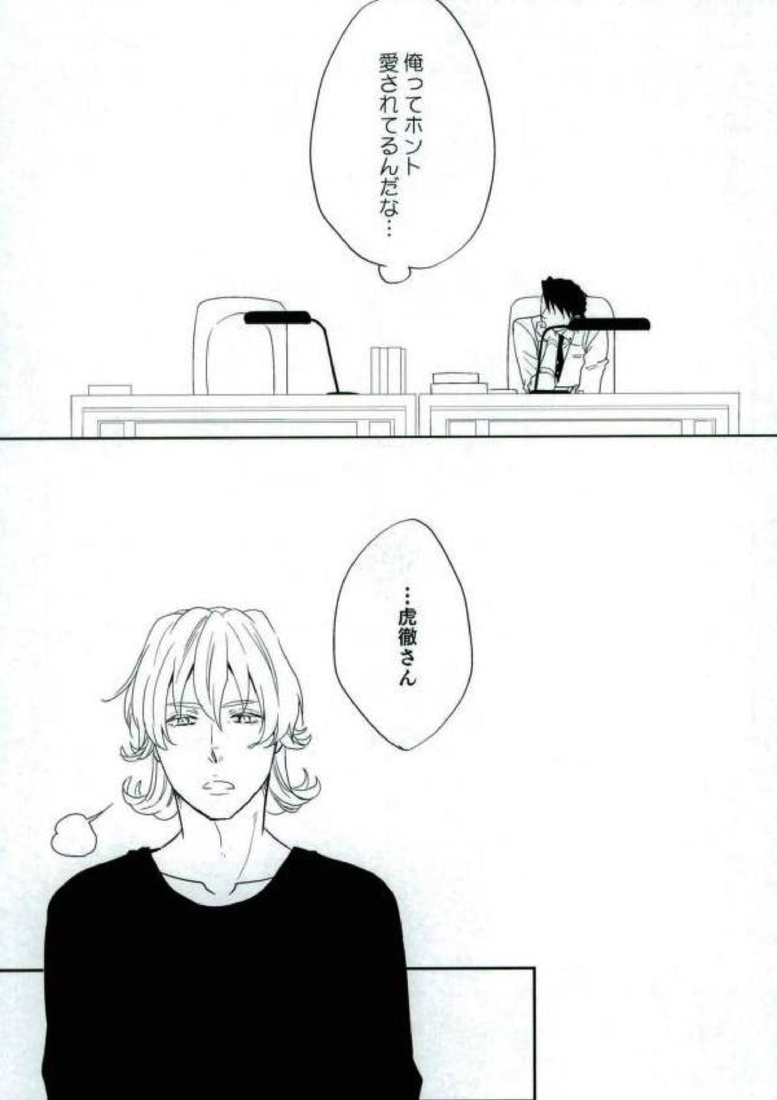 何度でも 22ページ