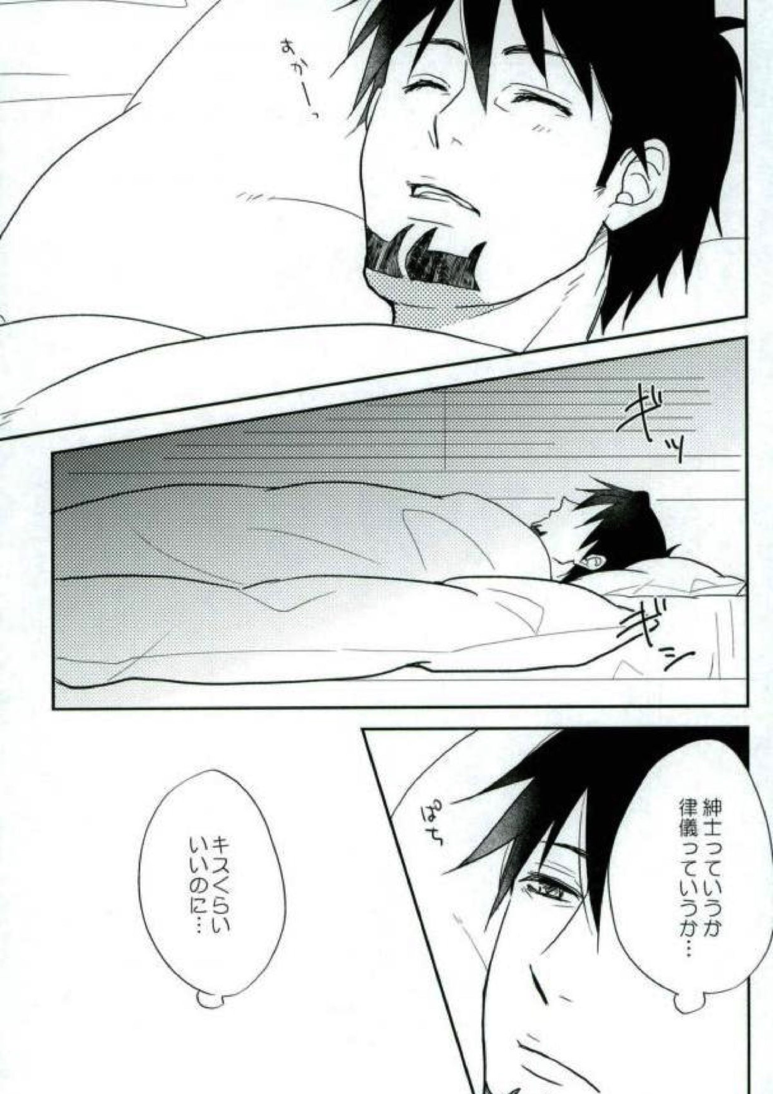 何度でも 24ページ