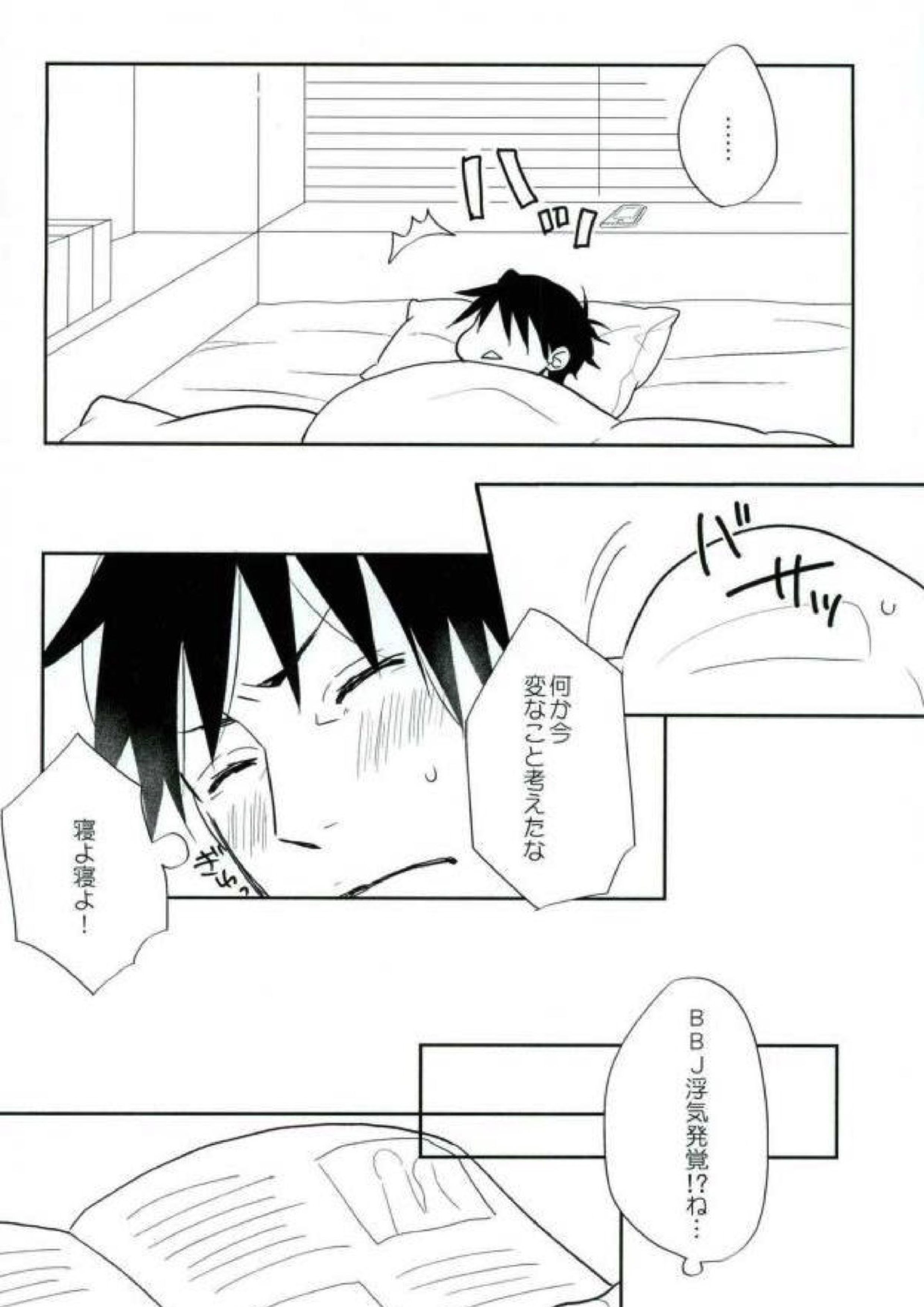 何度でも 25ページ