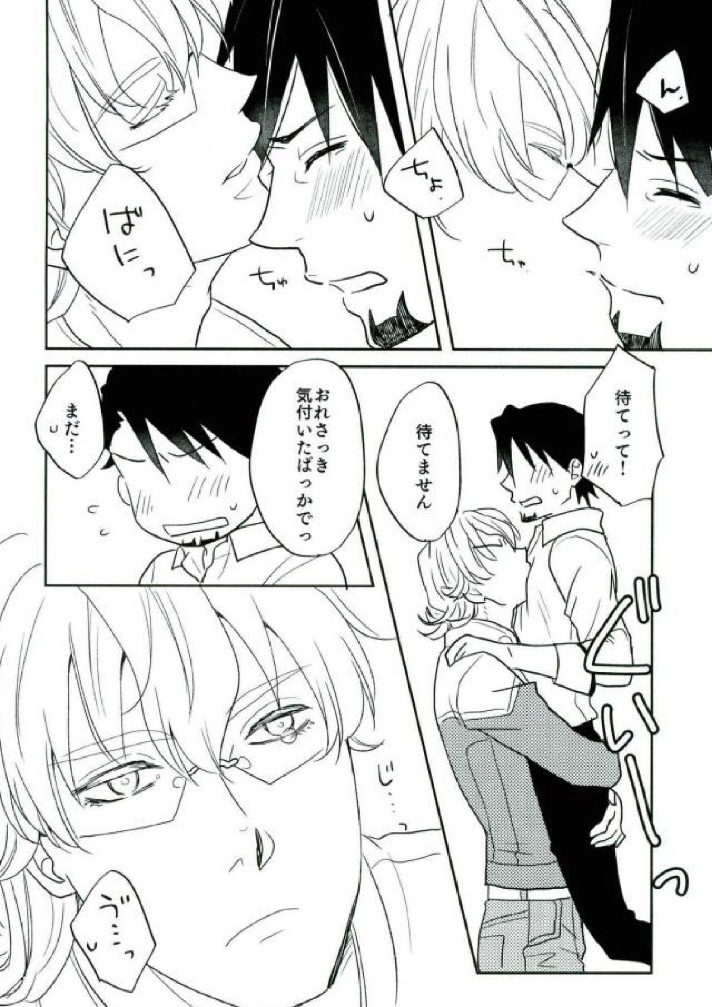 何度でも 29ページ