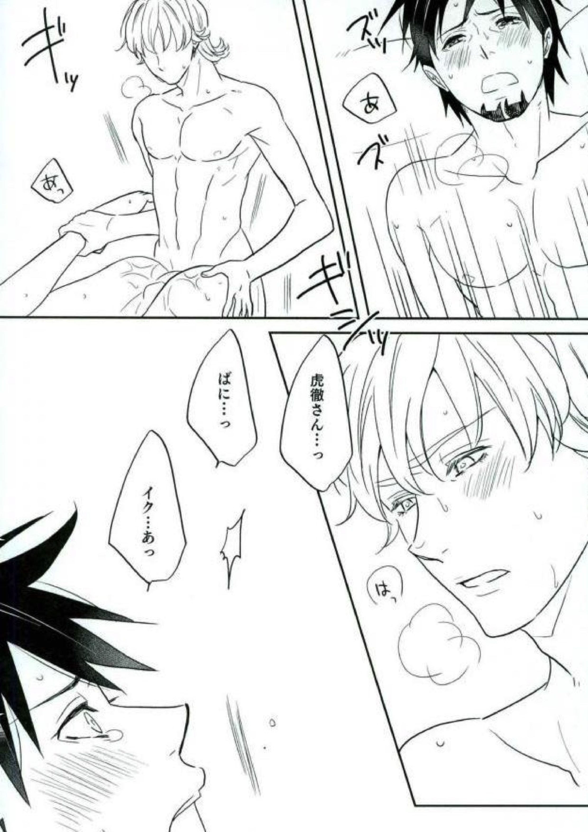 何度でも 31ページ