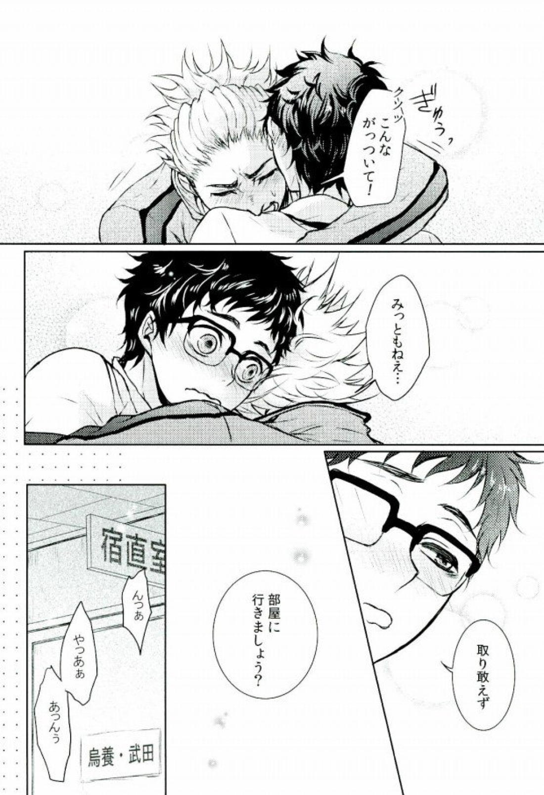 先生と!!2 5ページ