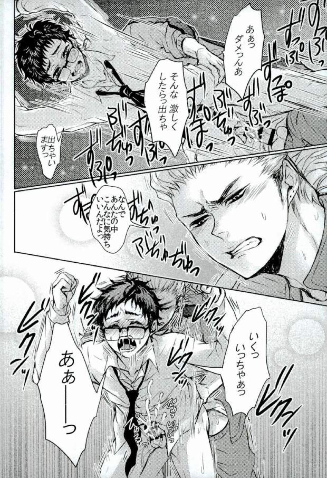 先生と!!2 7ページ