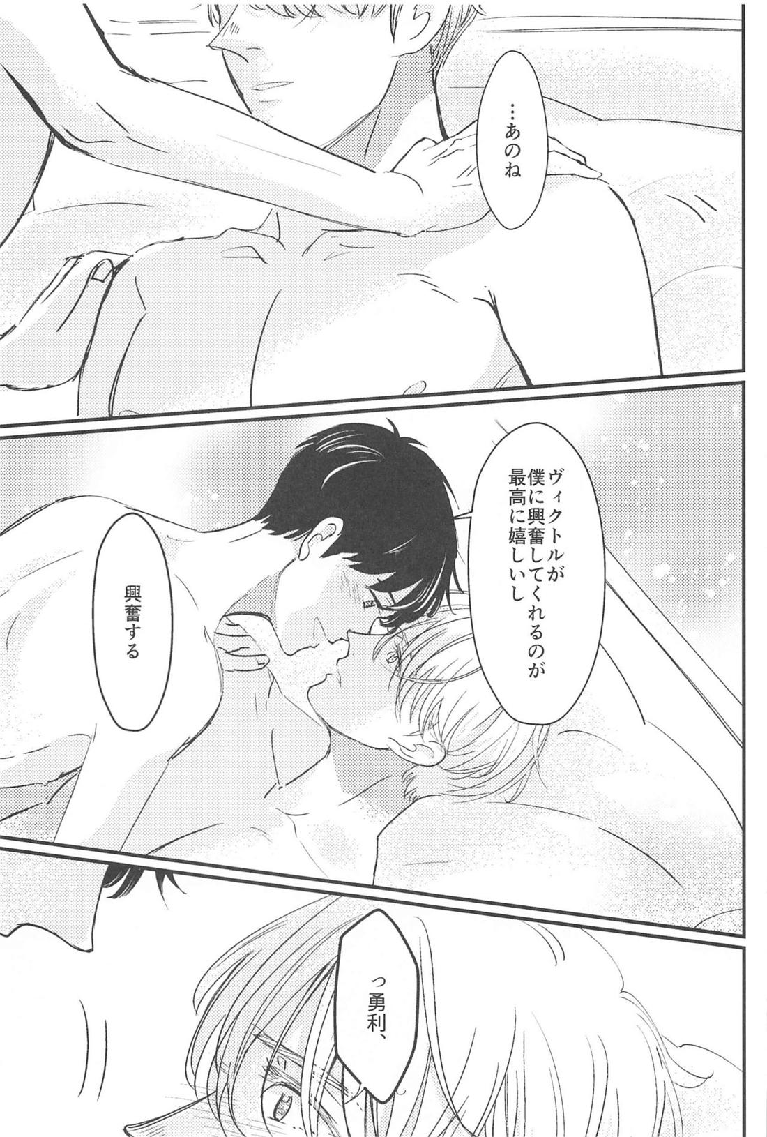 幸せをどうぞ 18ページ