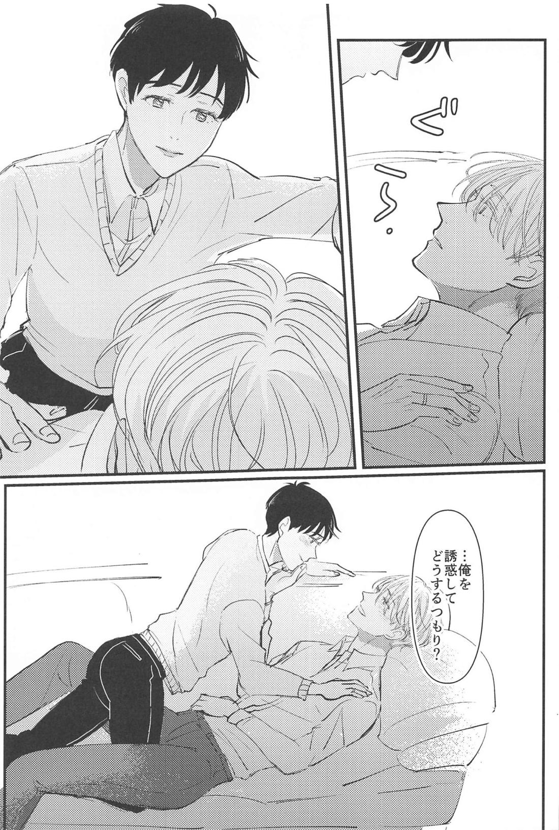 幸せをどうぞ 28ページ