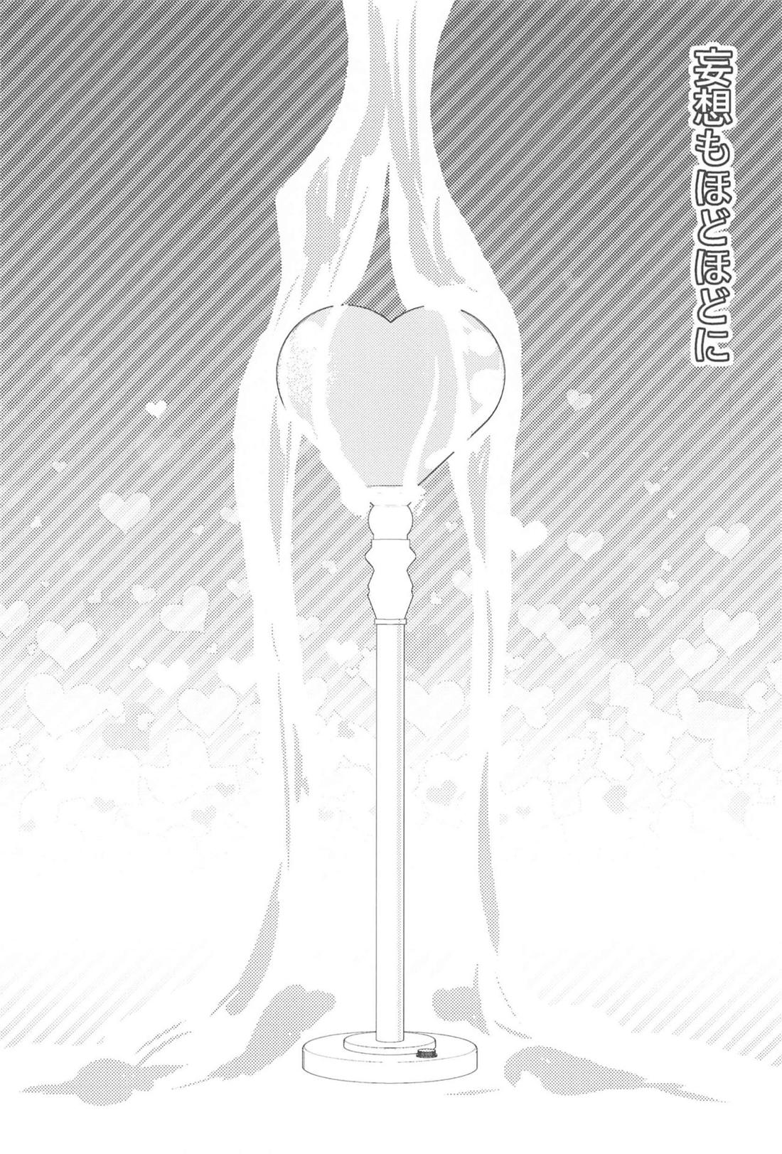 幸せをどうぞ 47ページ