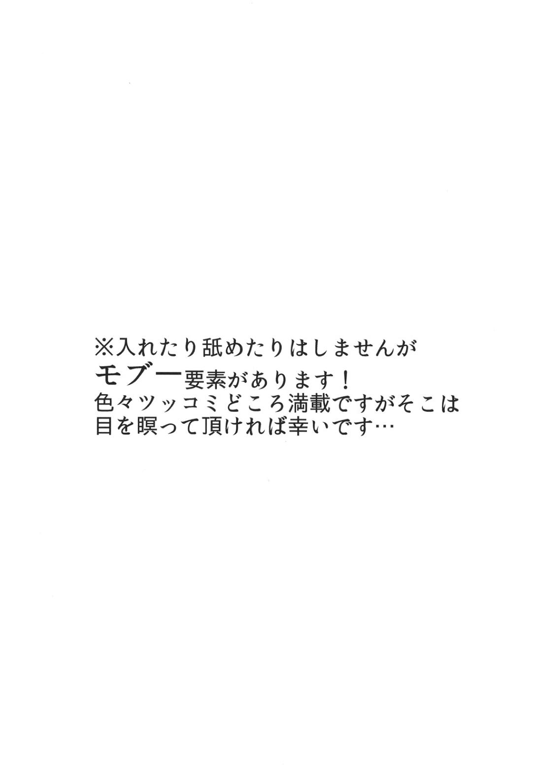 俺と兄貴の痴漢快速 2ページ