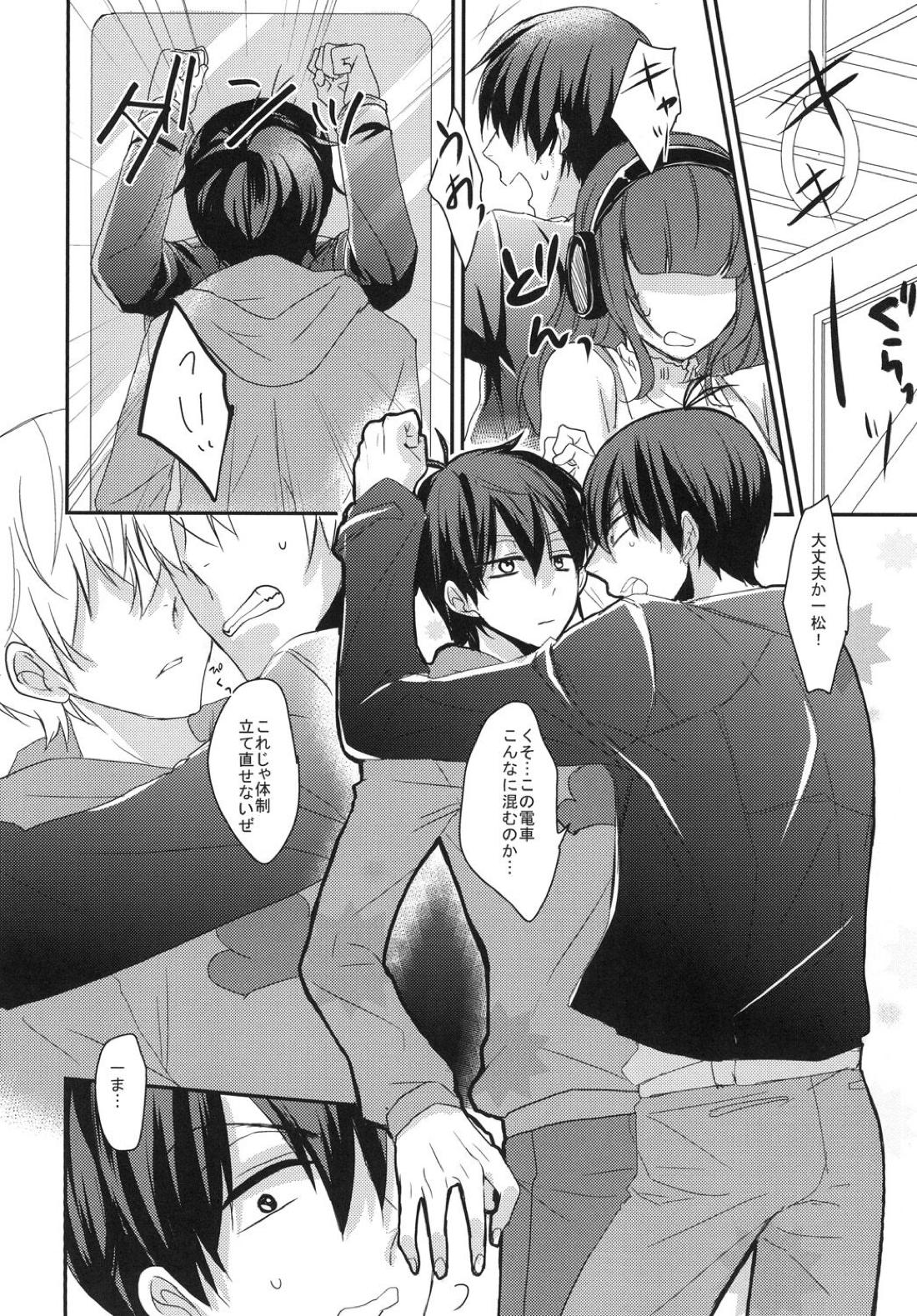 俺と兄貴の痴漢快速 10ページ