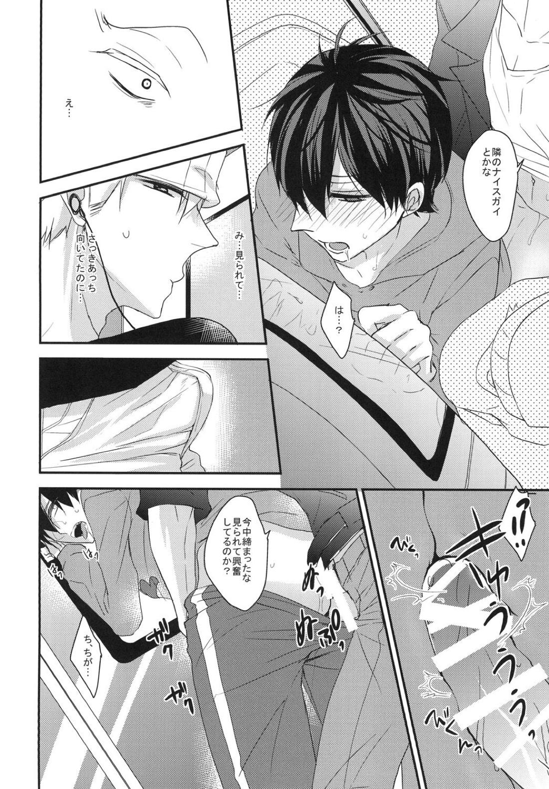俺と兄貴の痴漢快速 20ページ